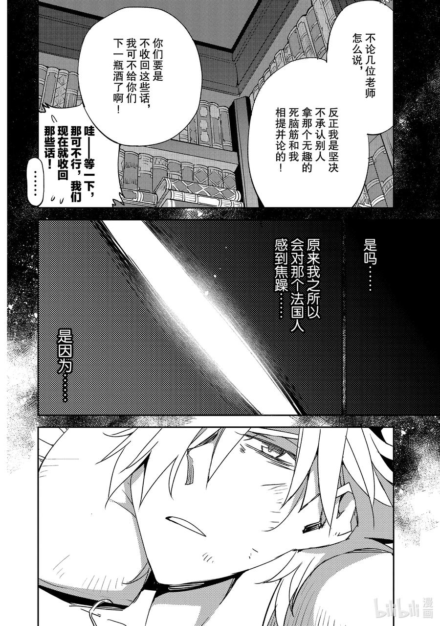 《Fate_Grand Order -Epic of Remnant- 亚种特异点Ⅳ 禁忌降临庭园 塞勒姆 异端塞勒姆》025 第二结—6 第10页