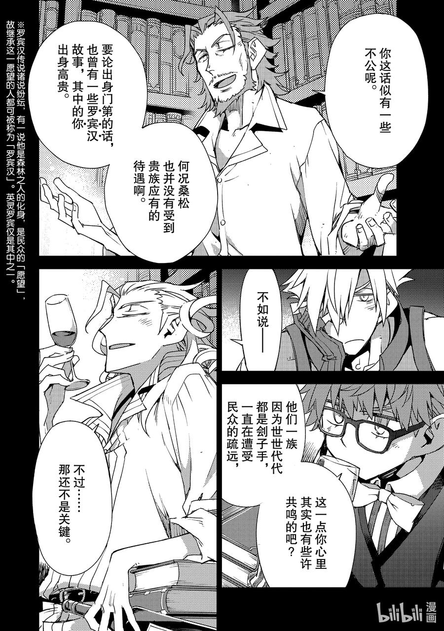 《Fate_Grand Order -Epic of Remnant- 亚种特异点Ⅳ 禁忌降临庭园 塞勒姆 异端塞勒姆》025 第二结—6 第8页