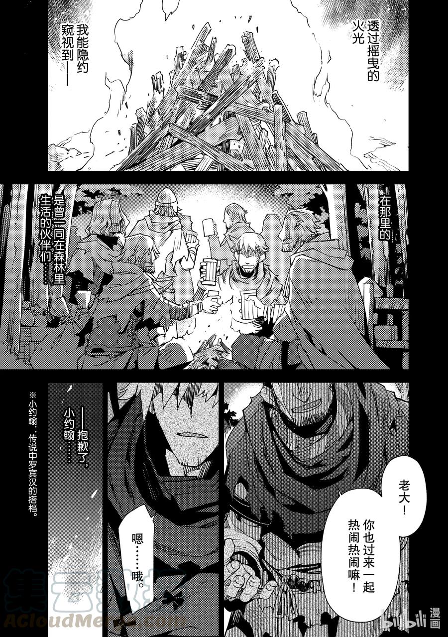 《Fate_Grand Order -Epic of Remnant- 亚种特异点Ⅳ 禁忌降临庭园 塞勒姆 异端塞勒姆》025 第二结—6 第1页