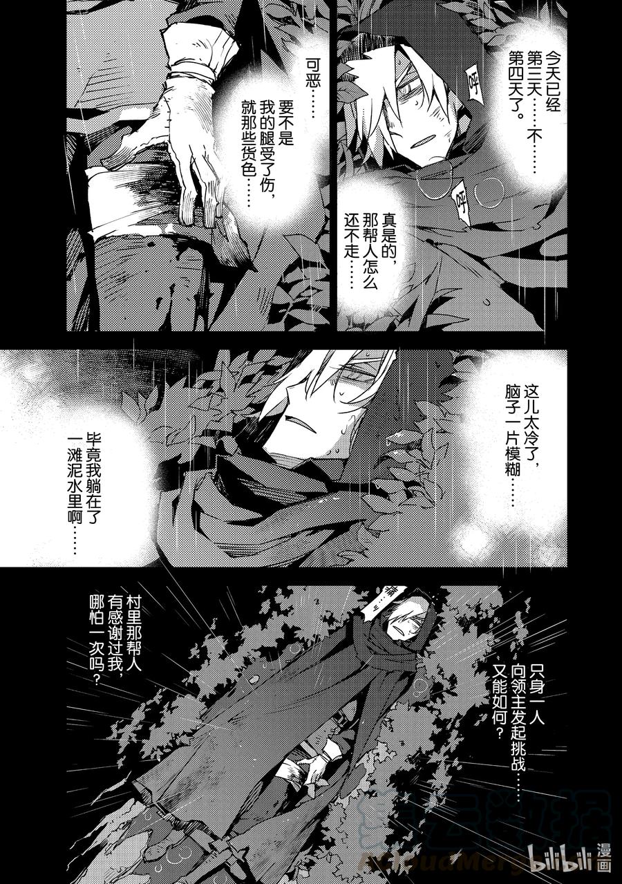 《Fate_Grand Order -Epic of Remnant- 亚种特异点Ⅳ 禁忌降临庭园 塞勒姆 异端塞勒姆》025 第二结—6 第3页