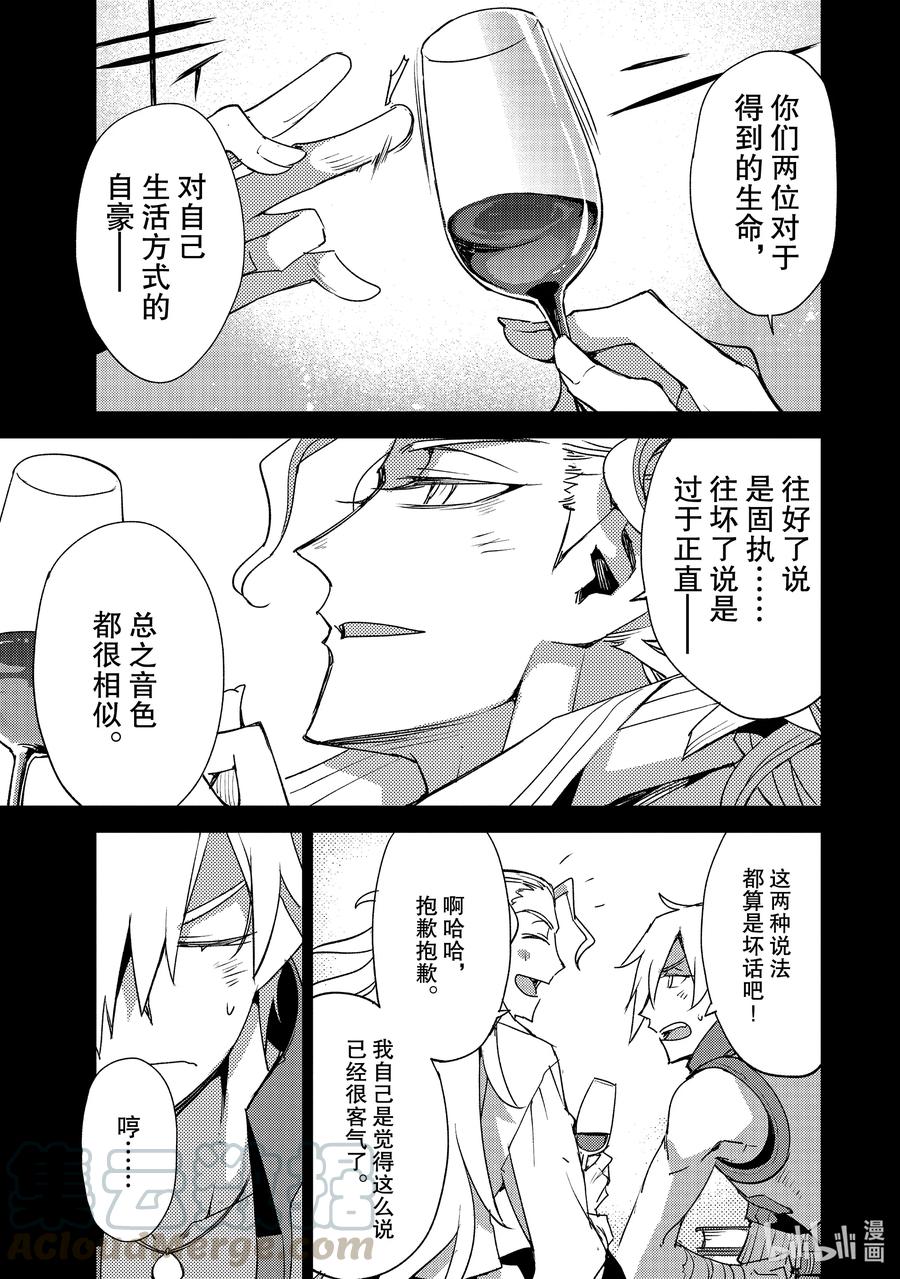 《Fate_Grand Order -Epic of Remnant- 亚种特异点Ⅳ 禁忌降临庭园 塞勒姆 异端塞勒姆》025 第二结—6 第9页