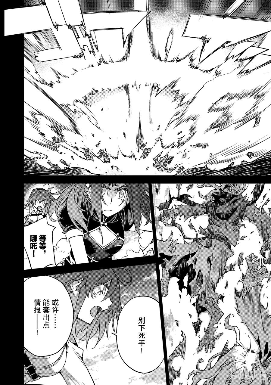 《Fate_Grand Order -Epic of Remnant- 亚种特异点Ⅳ 禁忌降临庭园 塞勒姆 异端塞勒姆》025 第二结—6 第20页