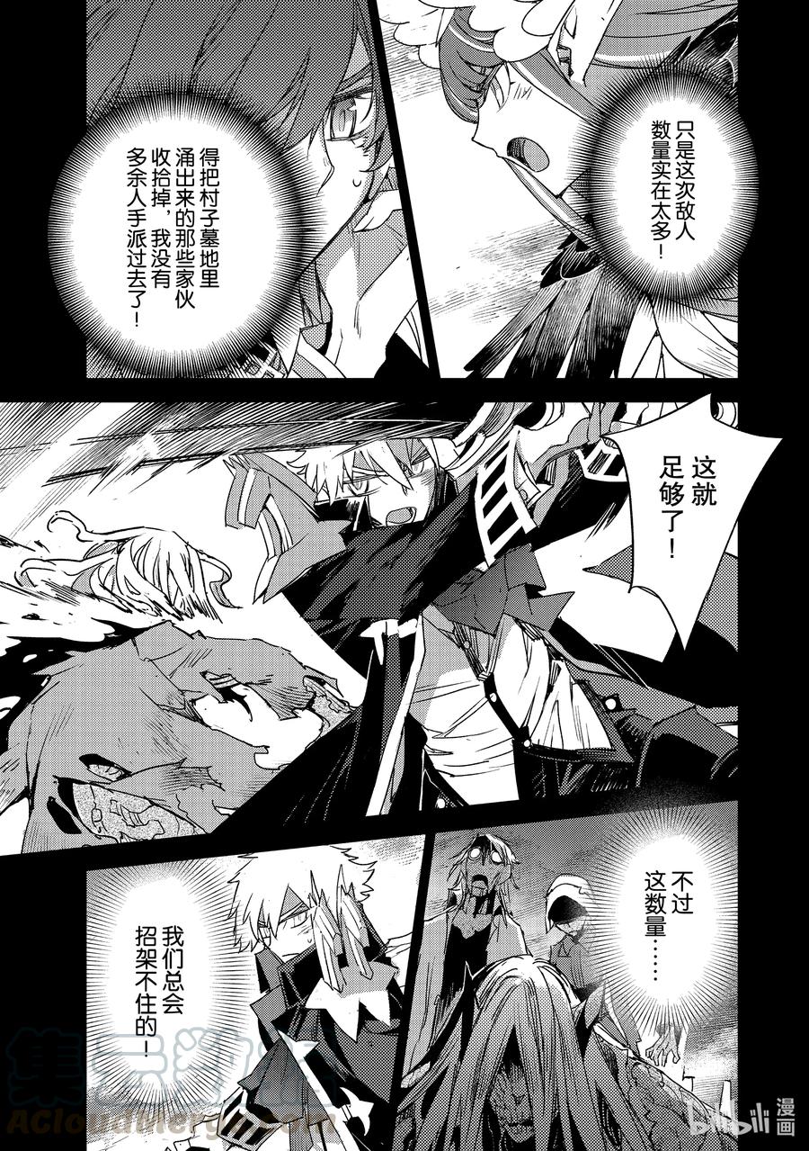 《Fate_Grand Order -Epic of Remnant- 亚种特异点Ⅳ 禁忌降临庭园 塞勒姆 异端塞勒姆》025 第二结—6 第17页