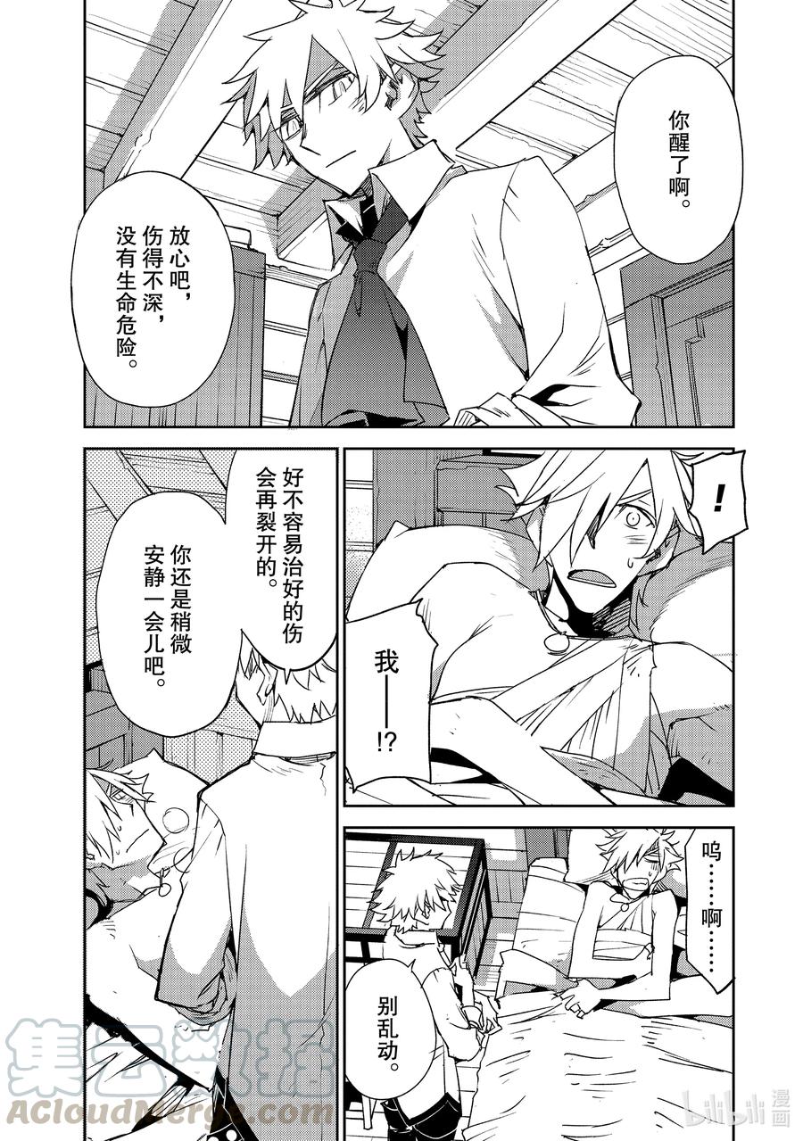 《Fate_Grand Order -Epic of Remnant- 亚种特异点Ⅳ 禁忌降临庭园 塞勒姆 异端塞勒姆》025 第二结—6 第11页