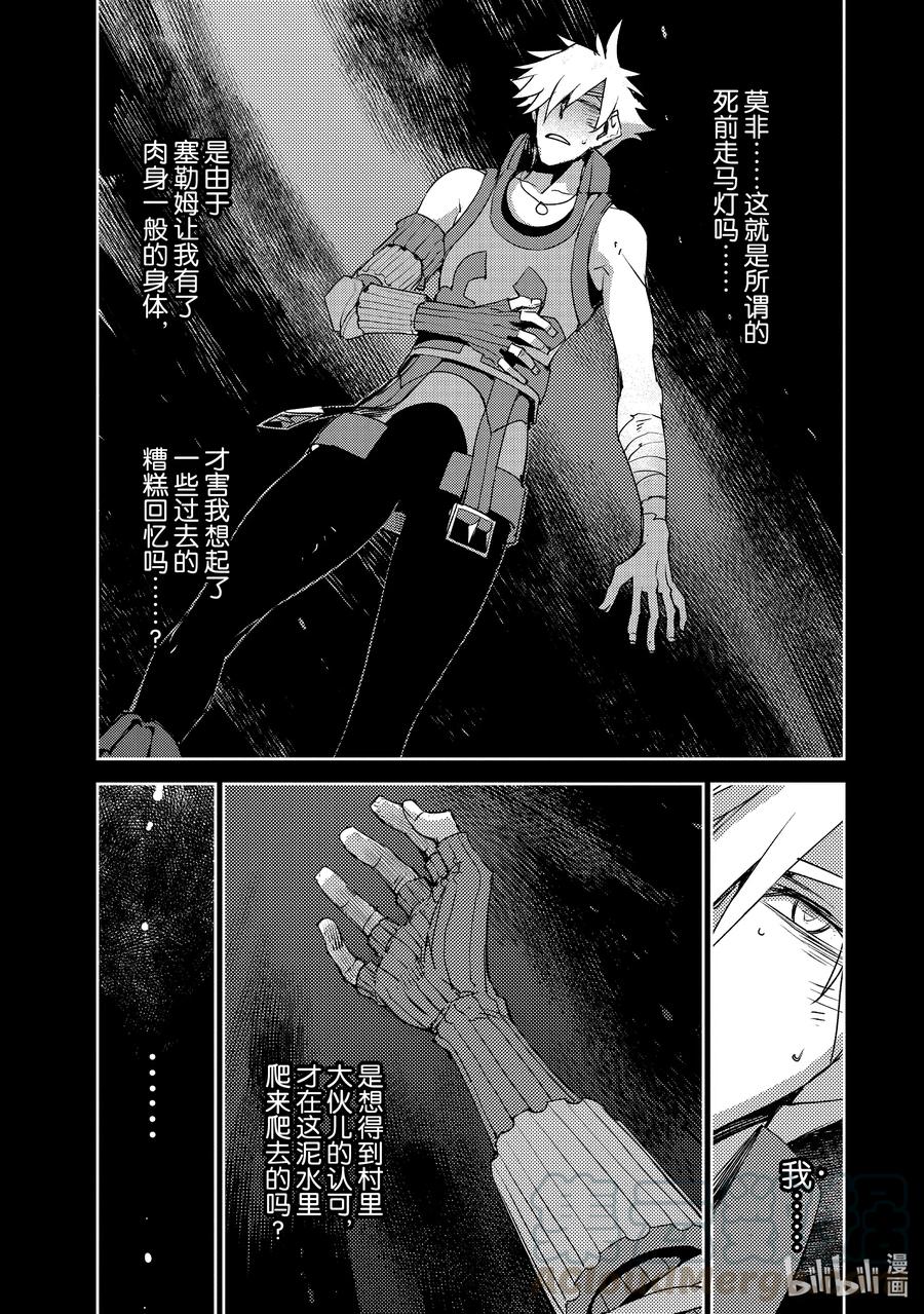《Fate_Grand Order -Epic of Remnant- 亚种特异点Ⅳ 禁忌降临庭园 塞勒姆 异端塞勒姆》025 第二结—6 第5页