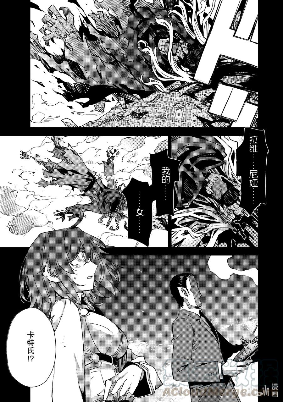 《Fate_Grand Order -Epic of Remnant- 亚种特异点Ⅳ 禁忌降临庭园 塞勒姆 异端塞勒姆》025 第二结—6 第23页