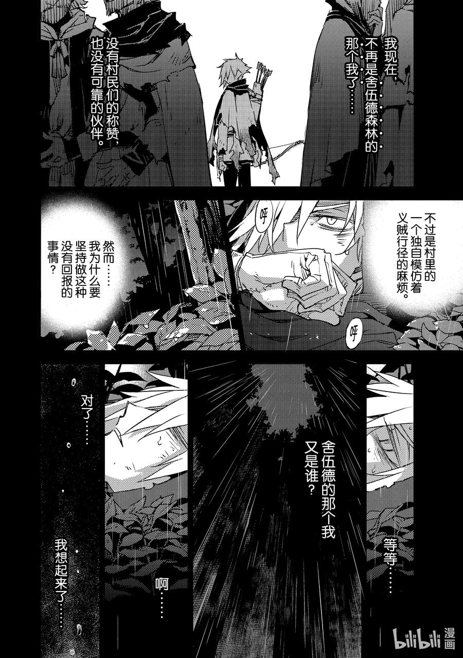 《Fate_Grand Order -Epic of Remnant- 亚种特异点Ⅳ 禁忌降临庭园 塞勒姆 异端塞勒姆》025 第二结—6 第4页