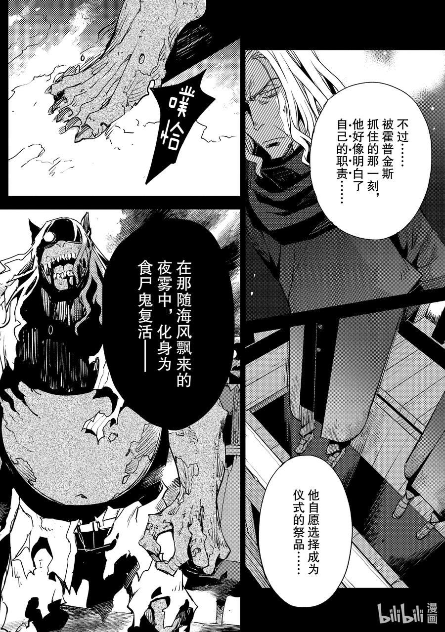 《Fate_Grand Order -Epic of Remnant- 亚种特异点Ⅳ 禁忌降临庭园 塞勒姆 异端塞勒姆》025 第二结—6 第14页