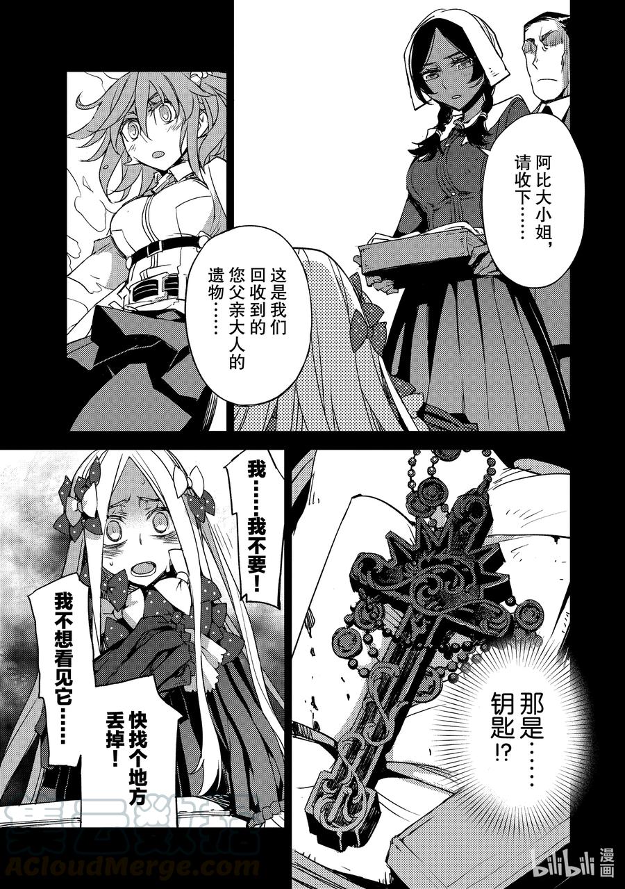 《Fate_Grand Order -Epic of Remnant- 亚种特异点Ⅳ 禁忌降临庭园 塞勒姆 异端塞勒姆》026 第三结—1 第19页