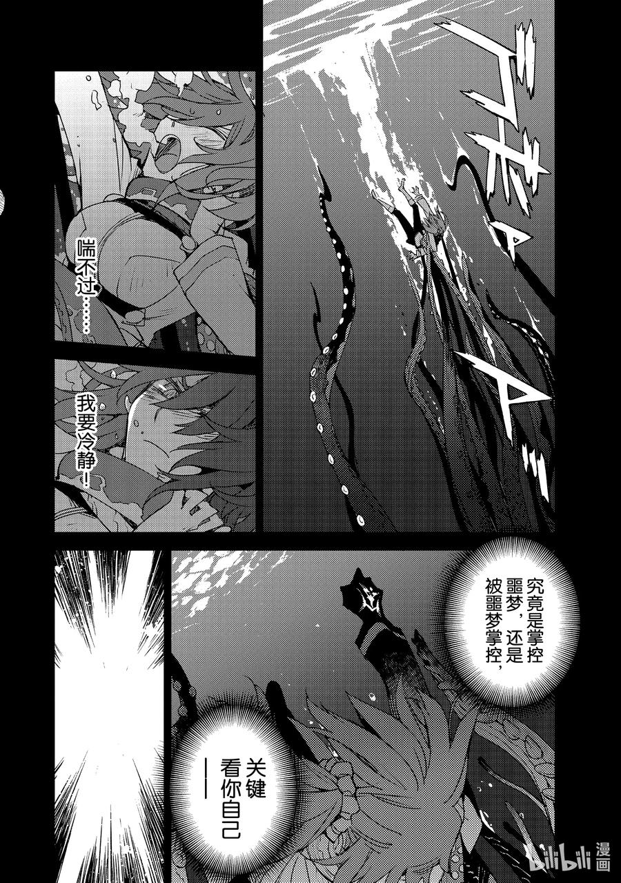 《Fate_Grand Order -Epic of Remnant- 亚种特异点Ⅳ 禁忌降临庭园 塞勒姆 异端塞勒姆》026 第三结—1 第16页