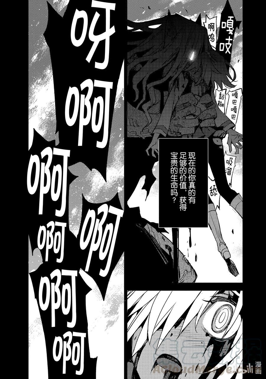 《Fate_Grand Order -Epic of Remnant- 亚种特异点Ⅳ 禁忌降临庭园 塞勒姆 异端塞勒姆》026 第三结—1 第5页