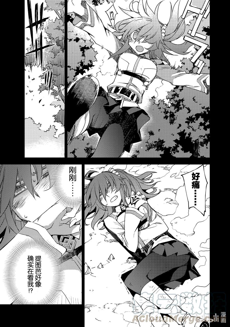 《Fate_Grand Order -Epic of Remnant- 亚种特异点Ⅳ 禁忌降临庭园 塞勒姆 异端塞勒姆》026 第三结—1 第21页