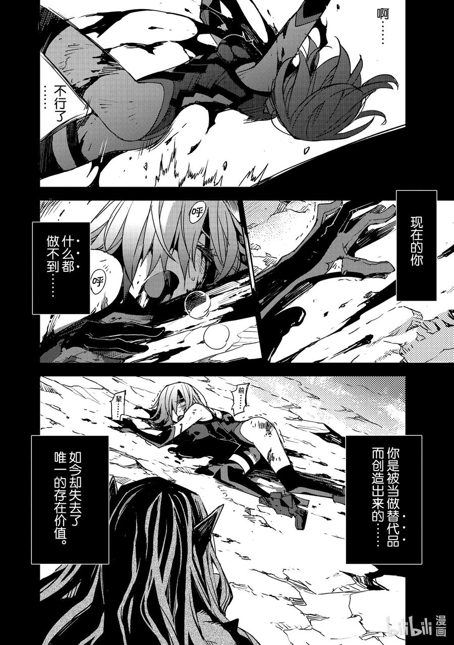 《Fate_Grand Order -Epic of Remnant- 亚种特异点Ⅳ 禁忌降临庭园 塞勒姆 异端塞勒姆》026 第三结—1 第4页