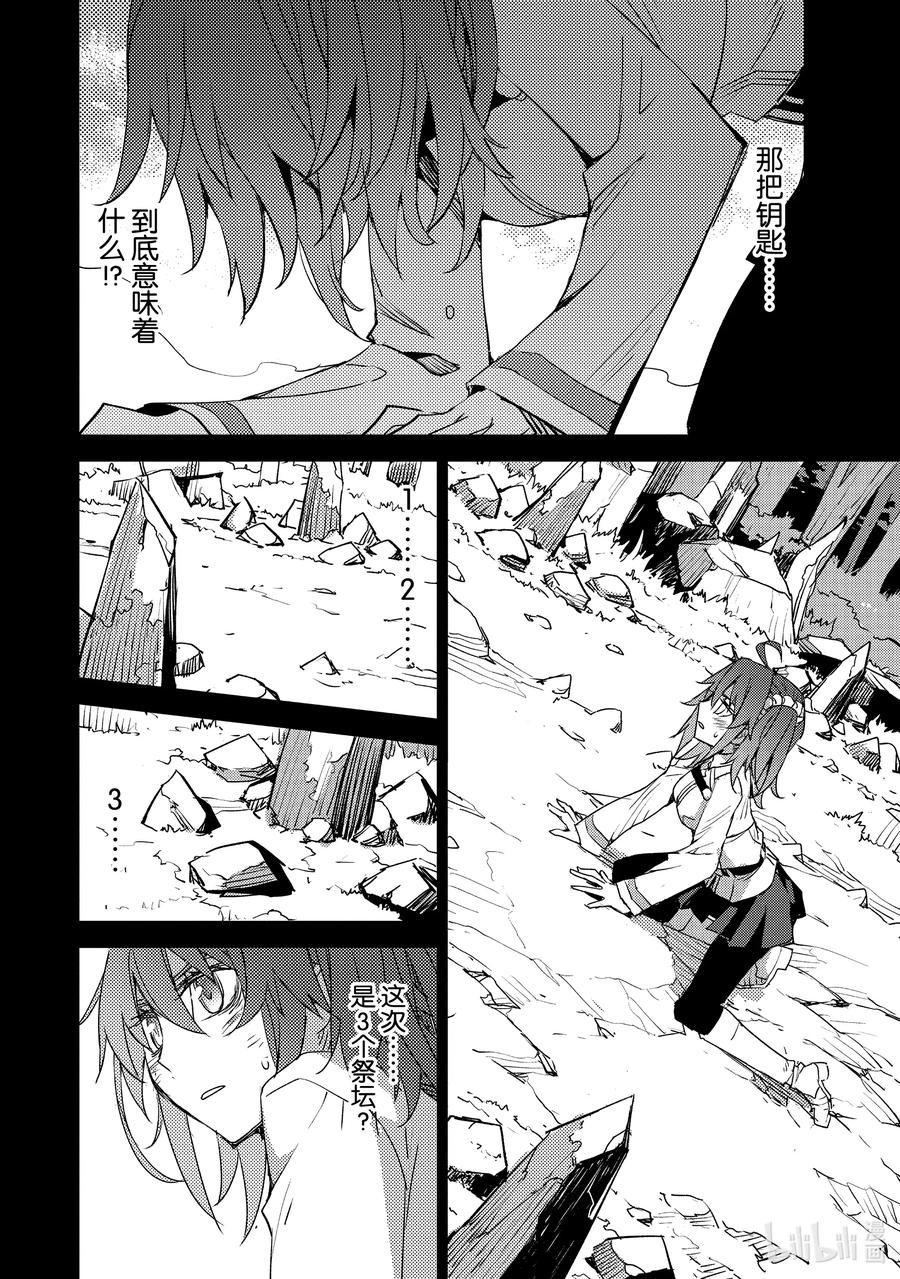 《Fate_Grand Order -Epic of Remnant- 亚种特异点Ⅳ 禁忌降临庭园 塞勒姆 异端塞勒姆》026 第三结—1 第22页