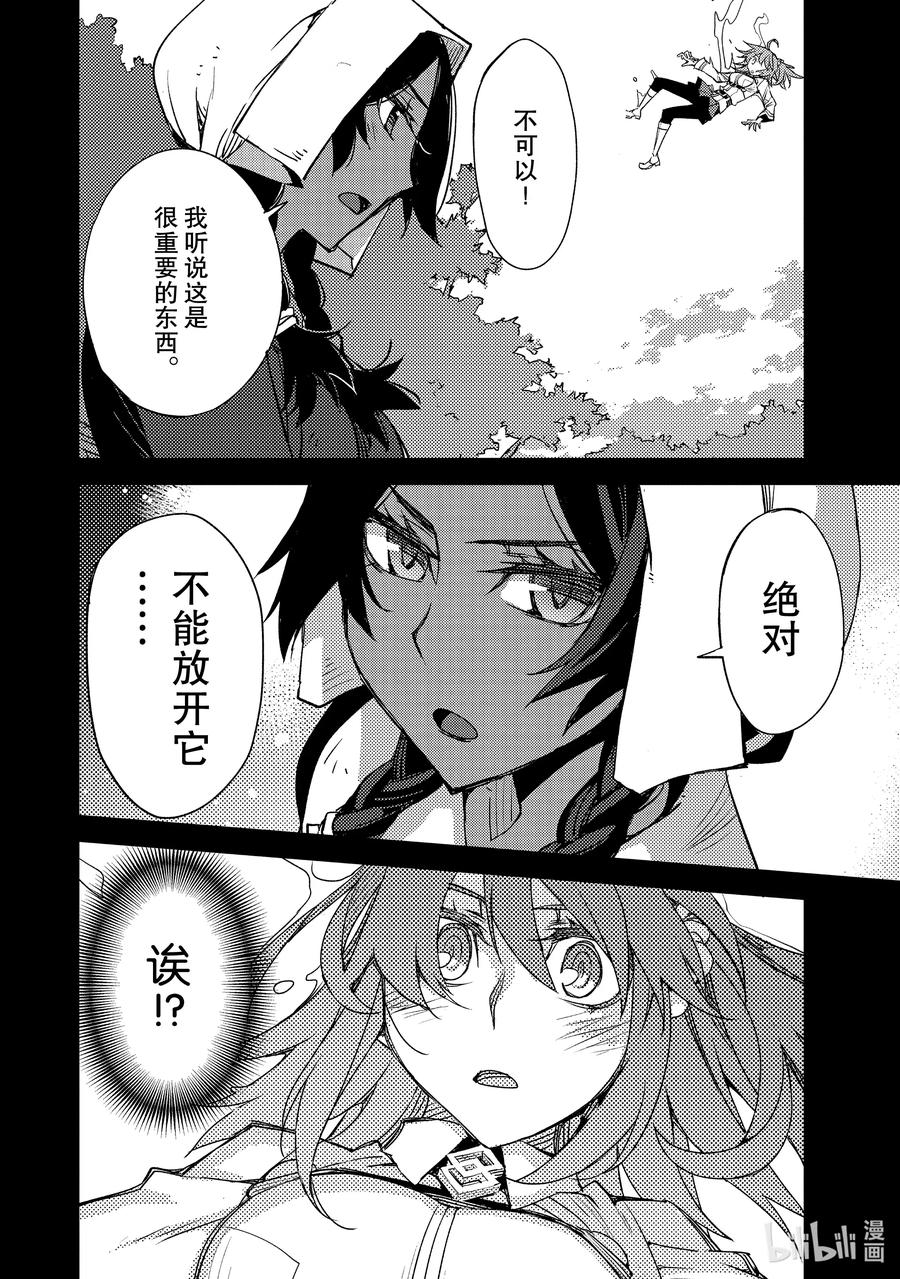 《Fate_Grand Order -Epic of Remnant- 亚种特异点Ⅳ 禁忌降临庭园 塞勒姆 异端塞勒姆》026 第三结—1 第20页