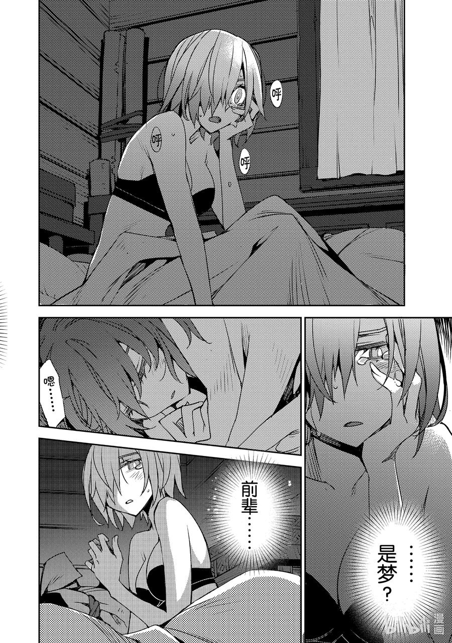 《Fate_Grand Order -Epic of Remnant- 亚种特异点Ⅳ 禁忌降临庭园 塞勒姆 异端塞勒姆》026 第三结—1 第6页