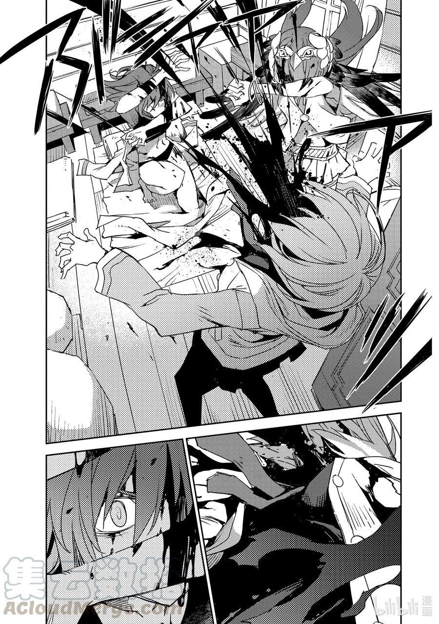 《Fate_Grand Order -Epic of Remnant- 亚种特异点Ⅳ 禁忌降临庭园 塞勒姆 异端塞勒姆》027 第三结—2 第23页