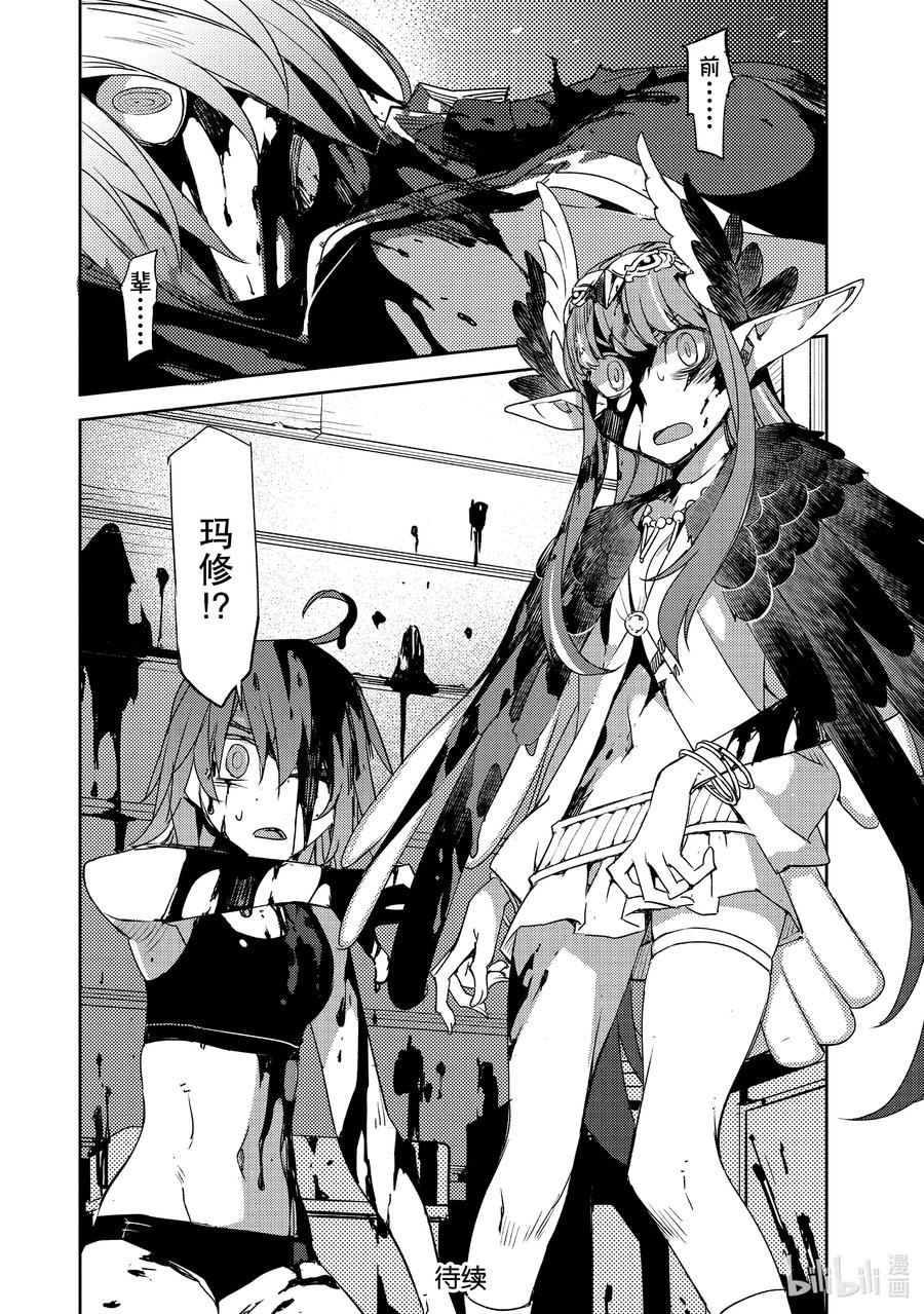 《Fate_Grand Order -Epic of Remnant- 亚种特异点Ⅳ 禁忌降临庭园 塞勒姆 异端塞勒姆》027 第三结—2 第24页