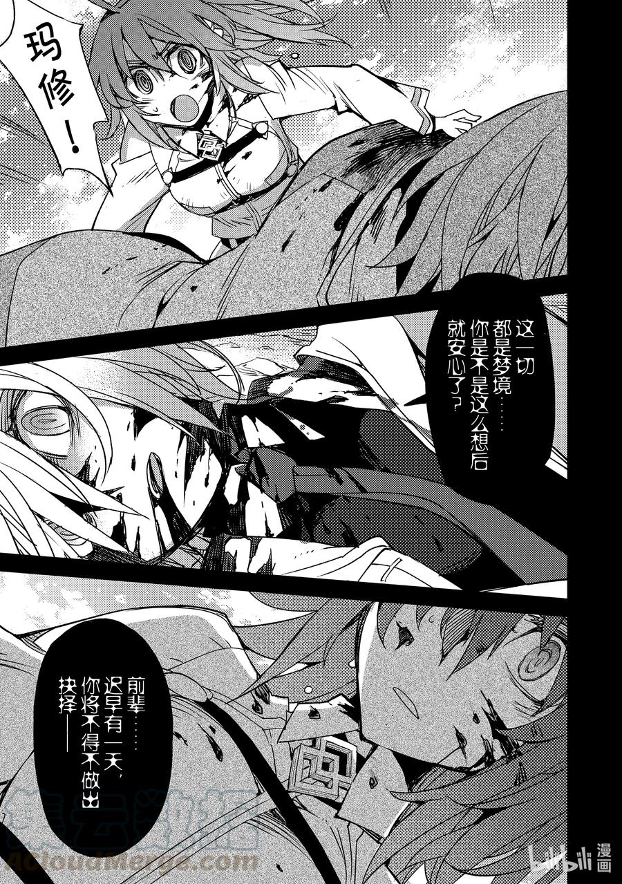 《Fate_Grand Order -Epic of Remnant- 亚种特异点Ⅳ 禁忌降临庭园 塞勒姆 异端塞勒姆》027 第三结—2 第3页