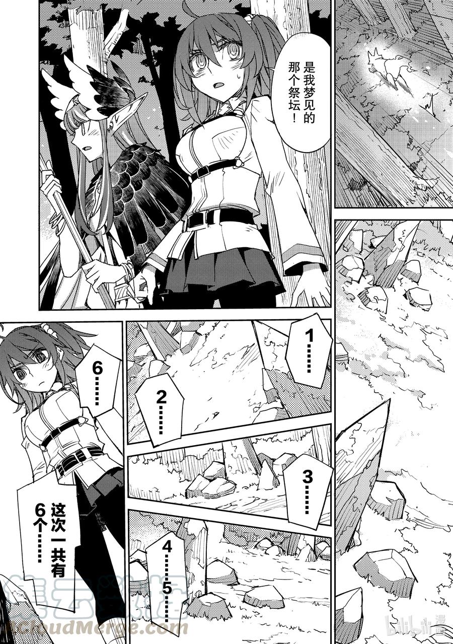《Fate_Grand Order -Epic of Remnant- 亚种特异点Ⅳ 禁忌降临庭园 塞勒姆 异端塞勒姆》028 第三结—3 第15页