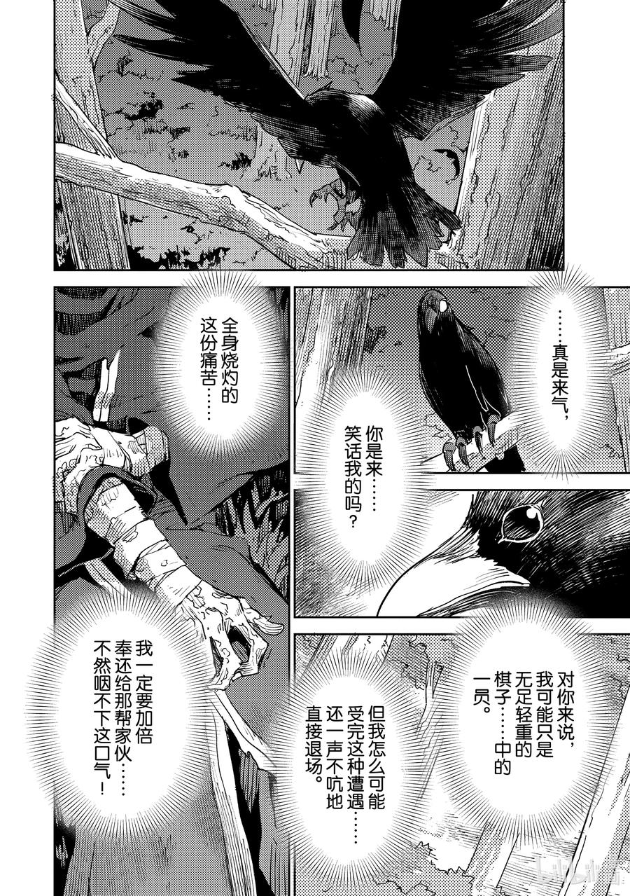 《Fate_Grand Order -Epic of Remnant- 亚种特异点Ⅳ 禁忌降临庭园 塞勒姆 异端塞勒姆》028 第三结—3 第10页
