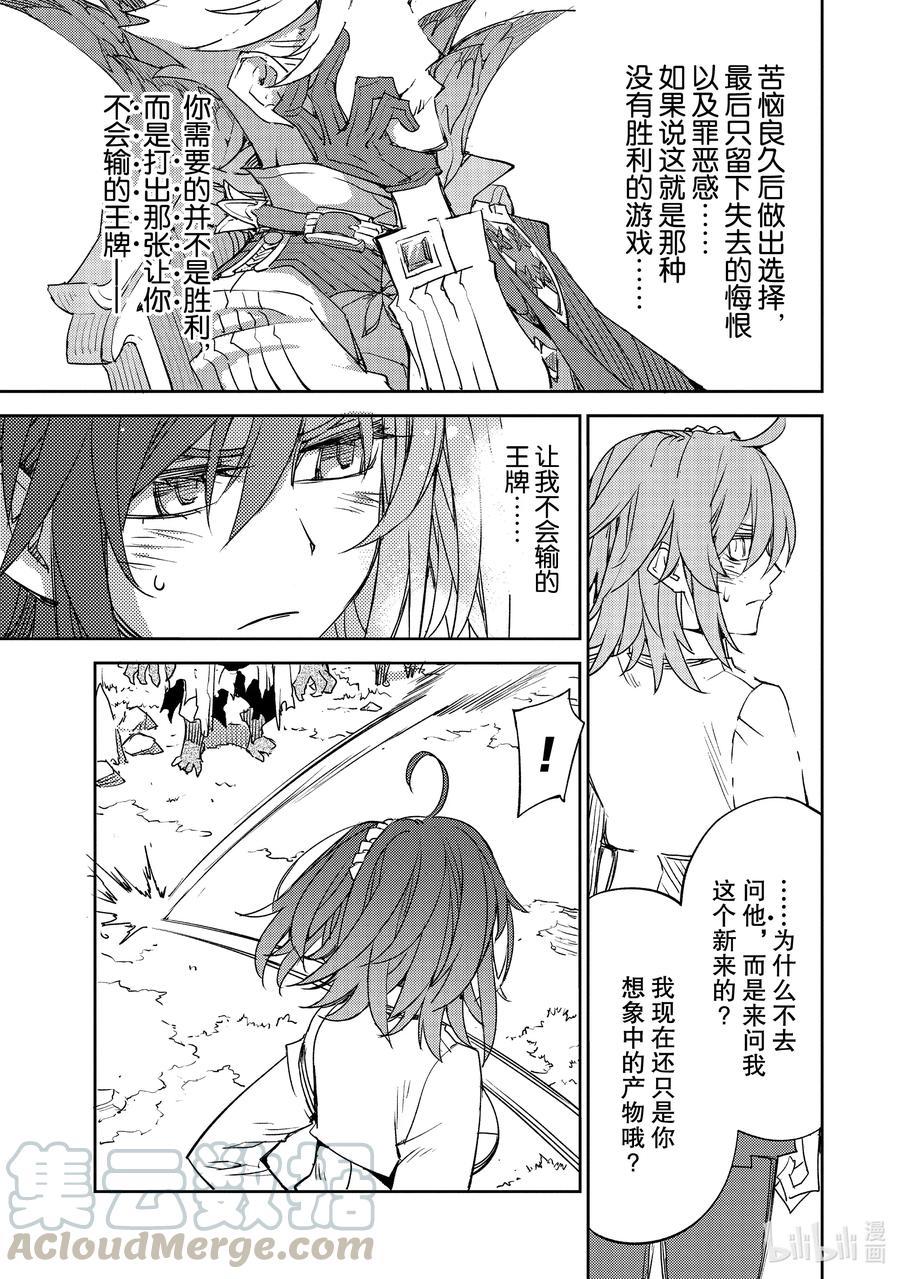 《Fate_Grand Order -Epic of Remnant- 亚种特异点Ⅳ 禁忌降临庭园 塞勒姆 异端塞勒姆》028 第三结—3 第19页