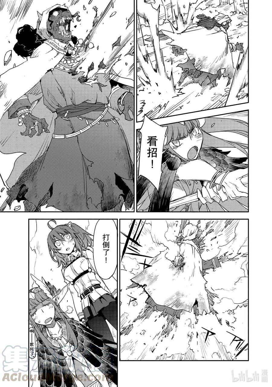 《Fate_Grand Order -Epic of Remnant- 亚种特异点Ⅳ 禁忌降临庭园 塞勒姆 异端塞勒姆》028 第三结—3 第23页