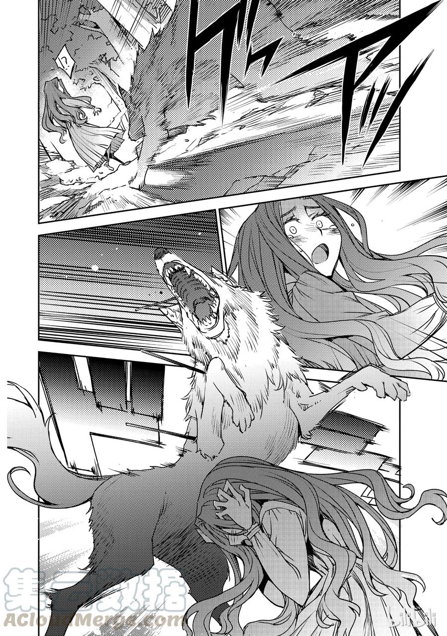 《Fate_Grand Order -Epic of Remnant- 亚种特异点Ⅳ 禁忌降临庭园 塞勒姆 异端塞勒姆》002 解结 拂晓之前-1 第23页