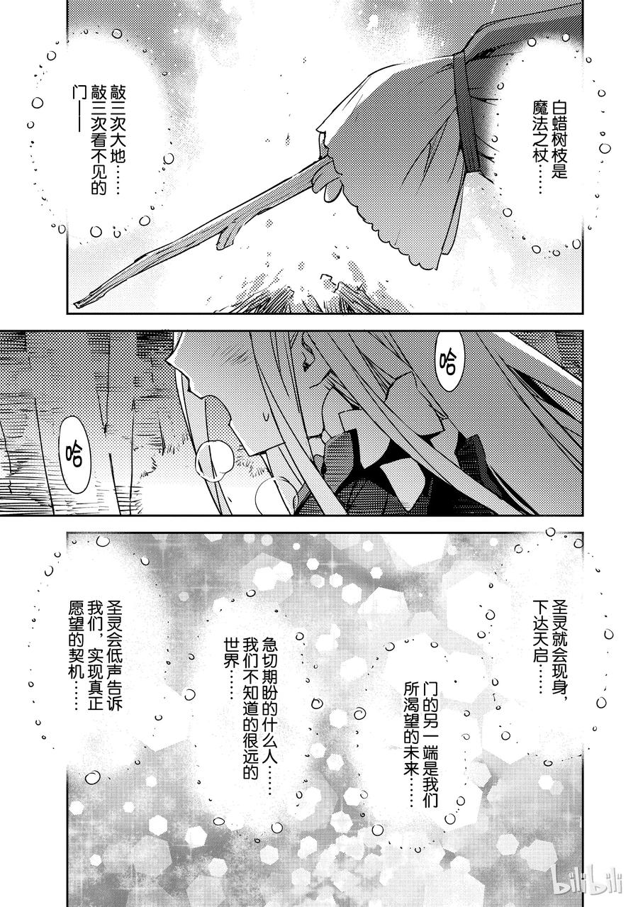 《Fate_Grand Order -Epic of Remnant- 亚种特异点Ⅳ 禁忌降临庭园 塞勒姆 异端塞勒姆》002 解结 拂晓之前-1 第2页