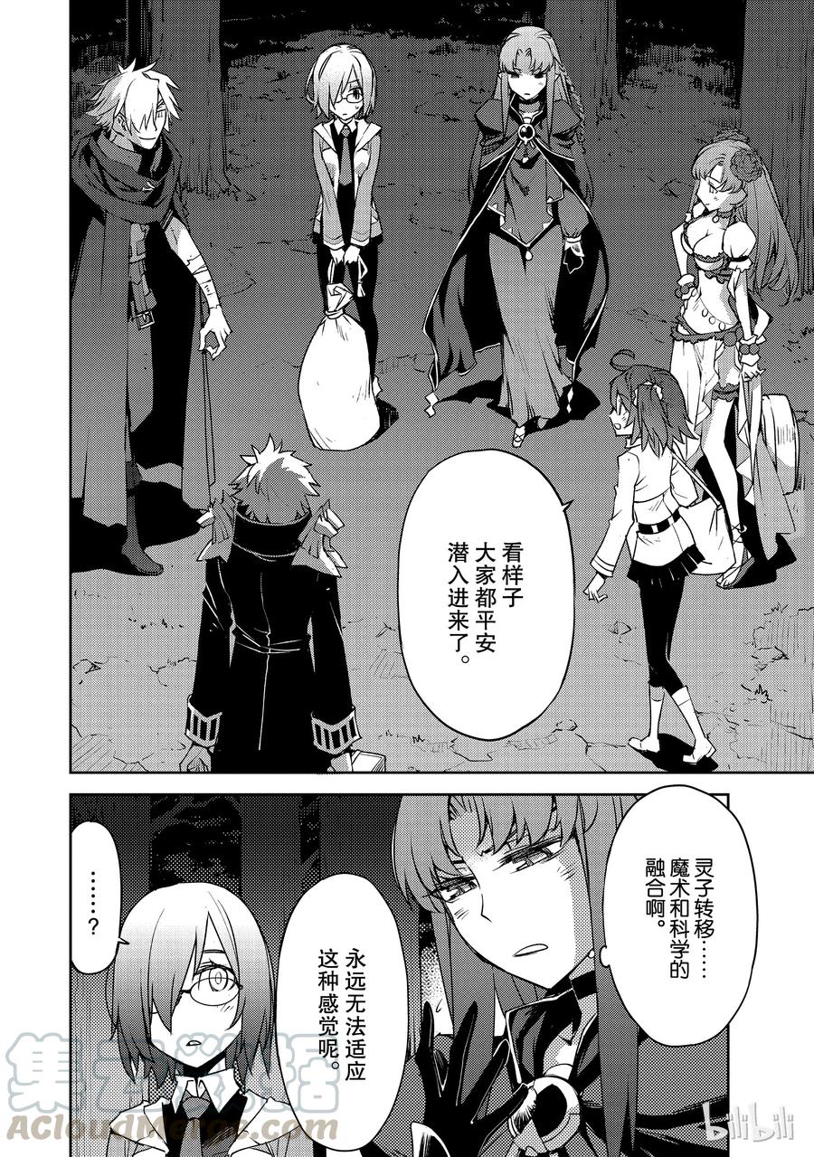 《Fate_Grand Order -Epic of Remnant- 亚种特异点Ⅳ 禁忌降临庭园 塞勒姆 异端塞勒姆》002 解结 拂晓之前-1 第5页