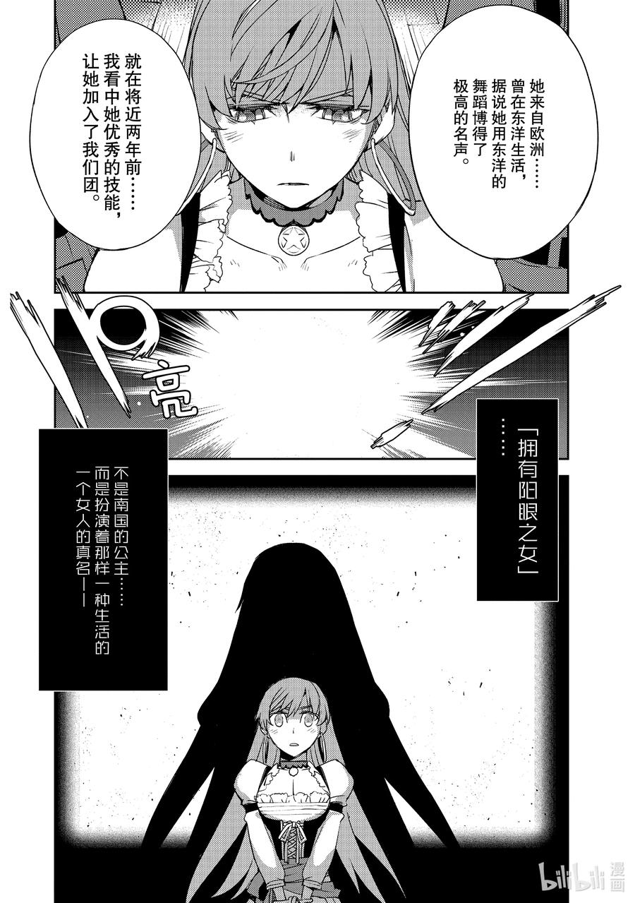 《Fate_Grand Order -Epic of Remnant- 亚种特异点Ⅳ 禁忌降临庭园 塞勒姆 异端塞勒姆》030 第三结—5 第10页