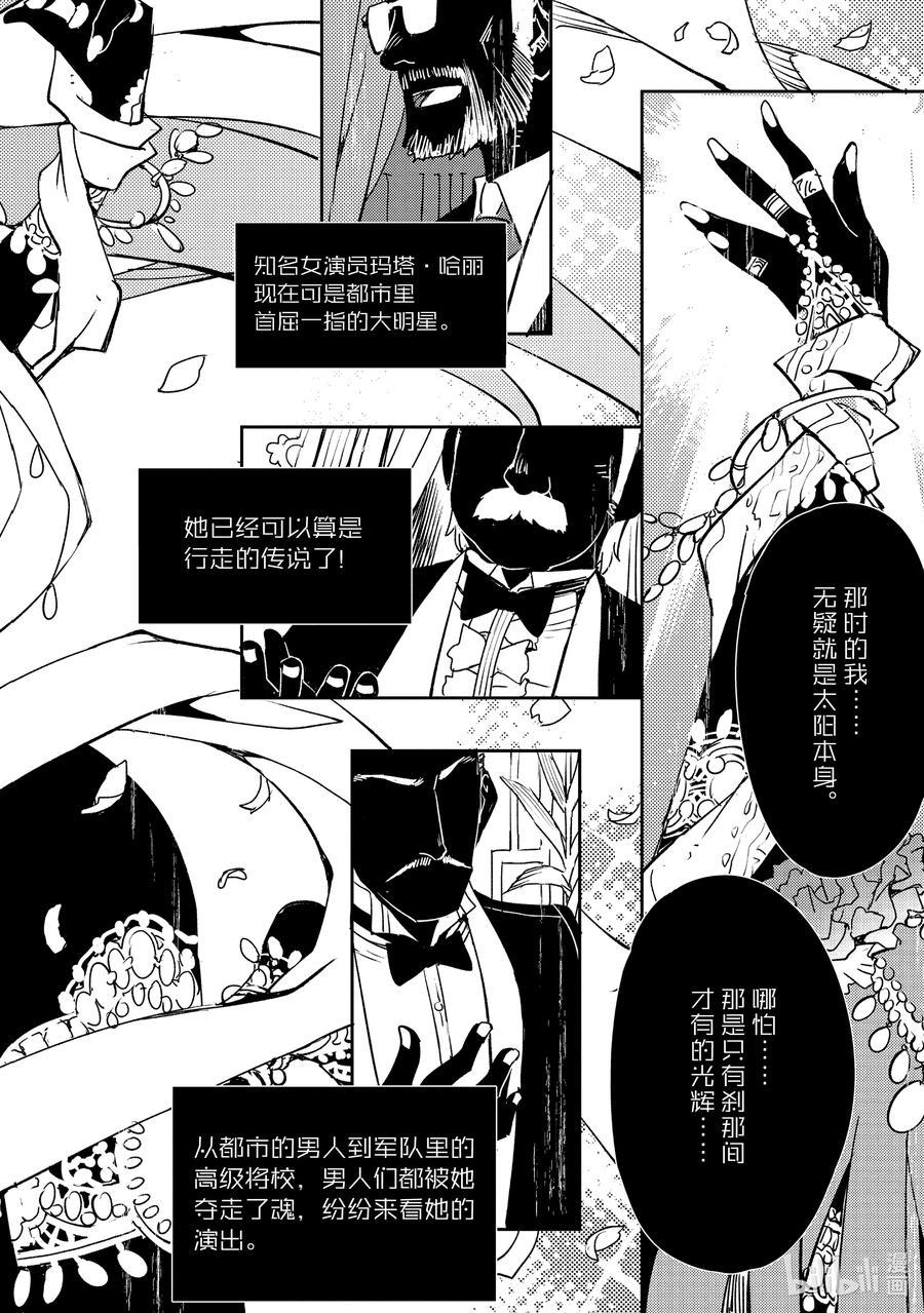 《Fate_Grand Order -Epic of Remnant- 亚种特异点Ⅳ 禁忌降临庭园 塞勒姆 异端塞勒姆》030 第三结—5 第18页