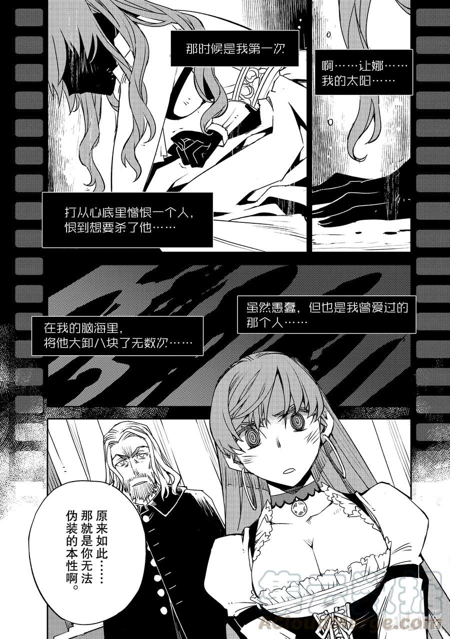 《Fate_Grand Order -Epic of Remnant- 亚种特异点Ⅳ 禁忌降临庭园 塞勒姆 异端塞勒姆》030 第三结—5 第13页