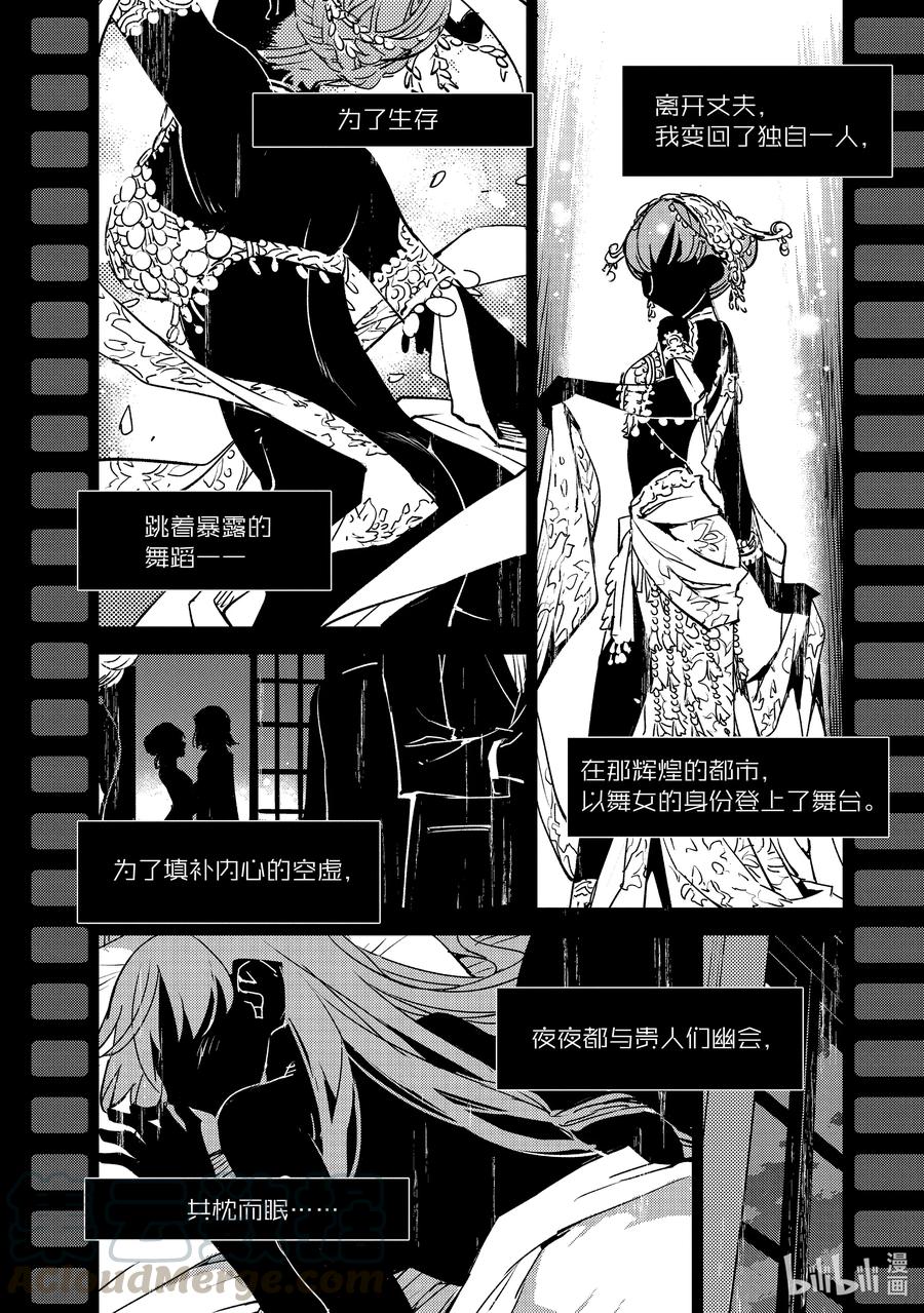 《Fate_Grand Order -Epic of Remnant- 亚种特异点Ⅳ 禁忌降临庭园 塞勒姆 异端塞勒姆》030 第三结—5 第15页