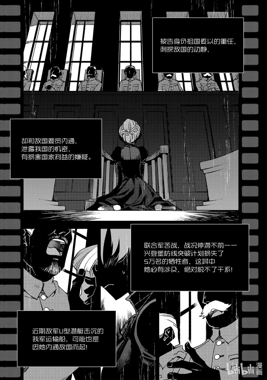 《Fate_Grand Order -Epic of Remnant- 亚种特异点Ⅳ 禁忌降临庭园 塞勒姆 异端塞勒姆》030 第三结—5 第22页