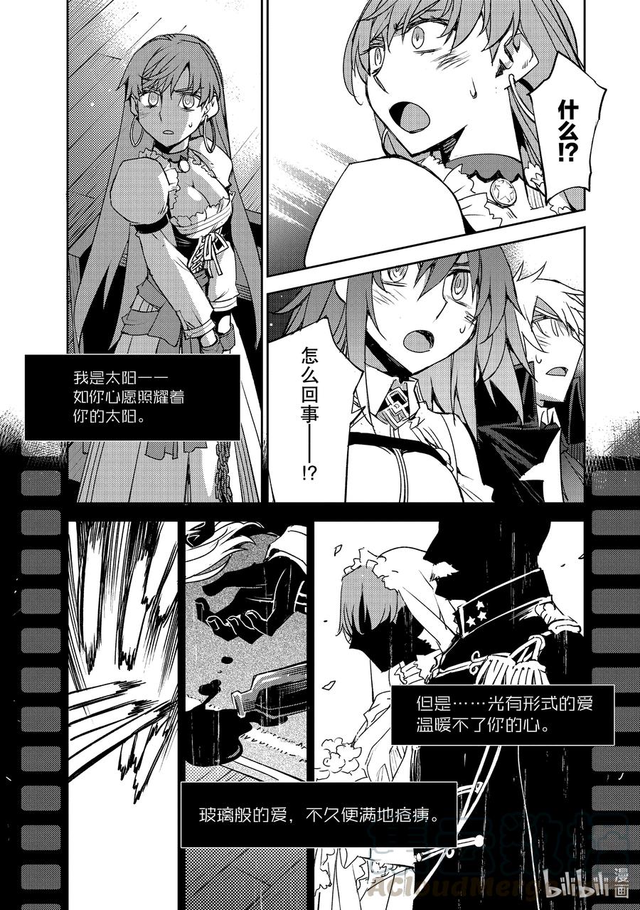 《Fate_Grand Order -Epic of Remnant- 亚种特异点Ⅳ 禁忌降临庭园 塞勒姆 异端塞勒姆》030 第三结—5 第11页
