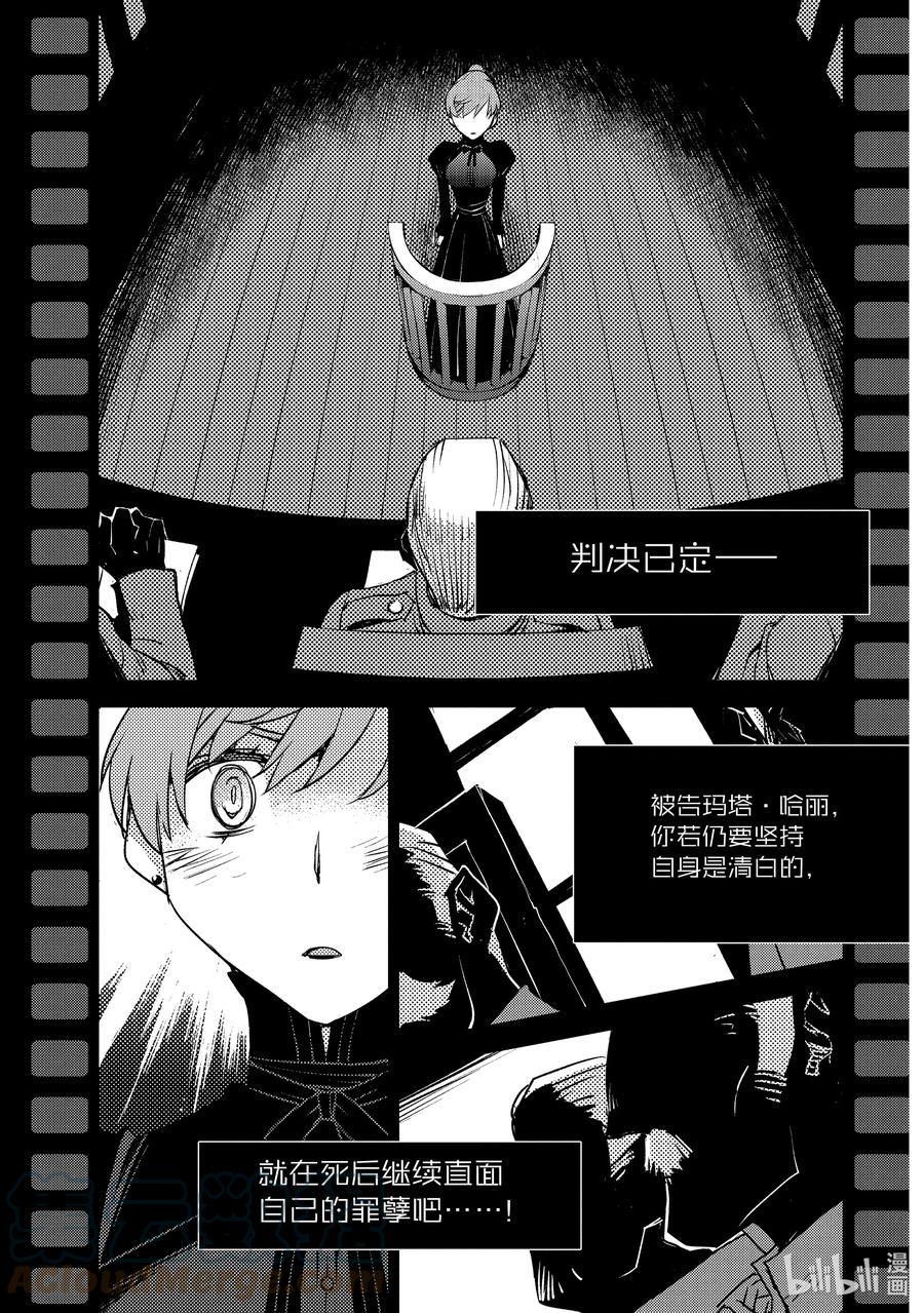 《Fate_Grand Order -Epic of Remnant- 亚种特异点Ⅳ 禁忌降临庭园 塞勒姆 异端塞勒姆》031 第三结—6 第3页