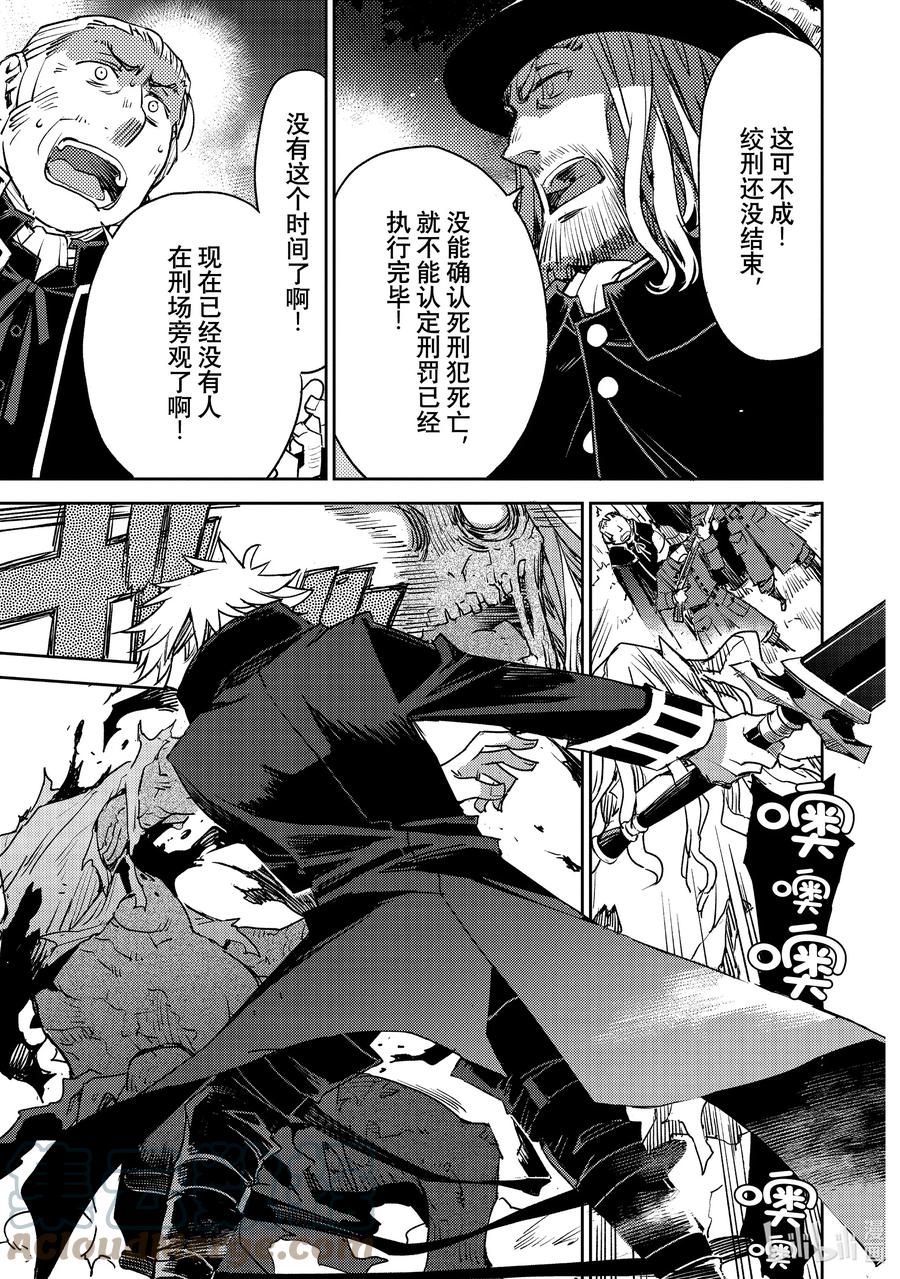 《Fate_Grand Order -Epic of Remnant- 亚种特异点Ⅳ 禁忌降临庭园 塞勒姆 异端塞勒姆》032 第三结—7 第7页