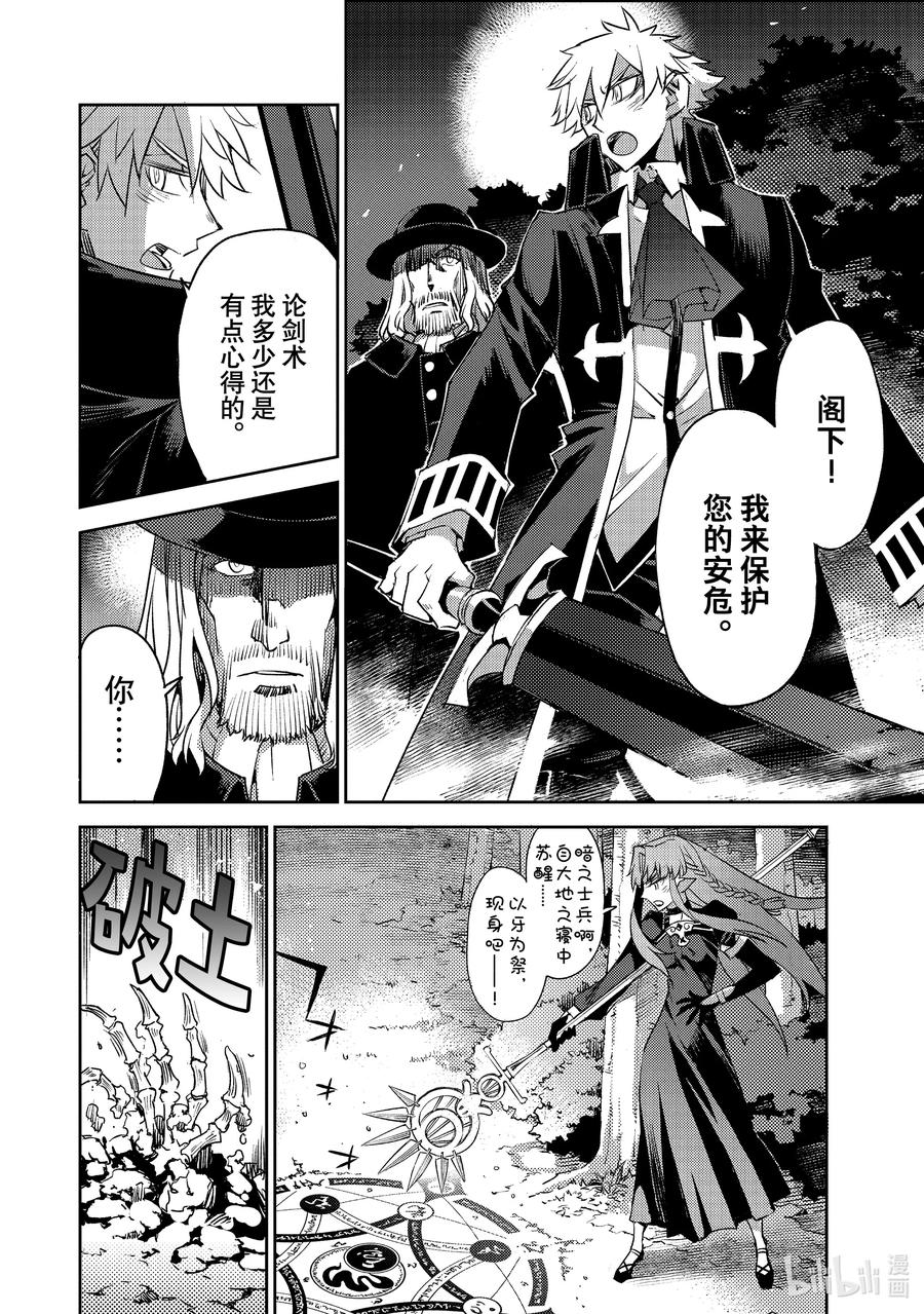 《Fate_Grand Order -Epic of Remnant- 亚种特异点Ⅳ 禁忌降临庭园 塞勒姆 异端塞勒姆》032 第三结—7 第8页