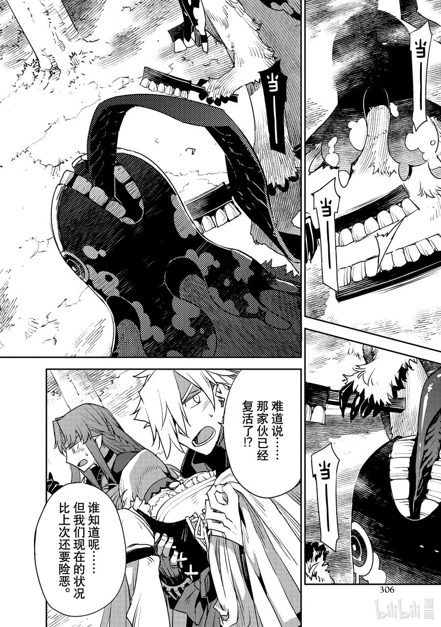 《Fate_Grand Order -Epic of Remnant- 亚种特异点Ⅳ 禁忌降临庭园 塞勒姆 异端塞勒姆》032 第三结—7 第16页