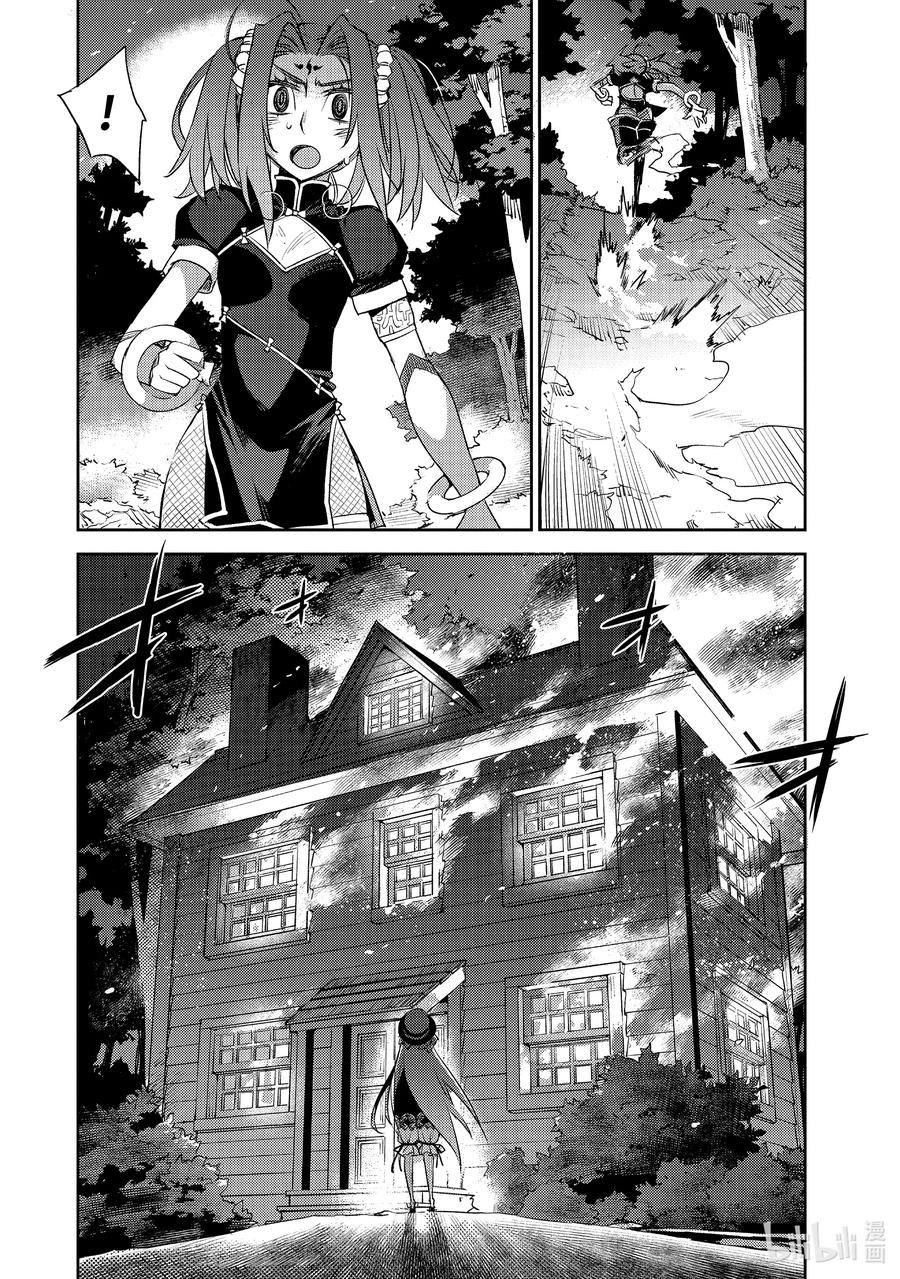 《Fate_Grand Order -Epic of Remnant- 亚种特异点Ⅳ 禁忌降临庭园 塞勒姆 异端塞勒姆》032 第三结—7 第10页