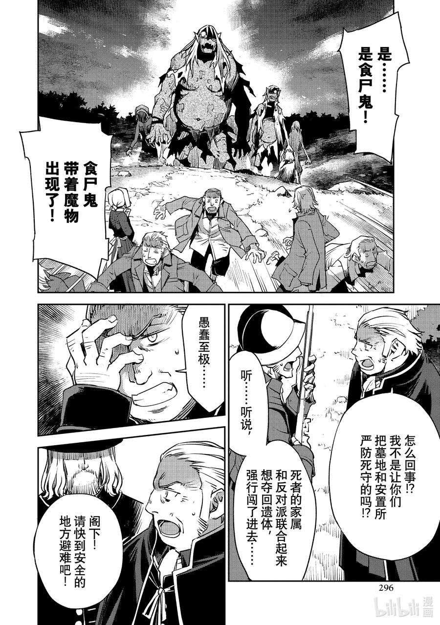 《Fate_Grand Order -Epic of Remnant- 亚种特异点Ⅳ 禁忌降临庭园 塞勒姆 异端塞勒姆》032 第三结—7 第6页