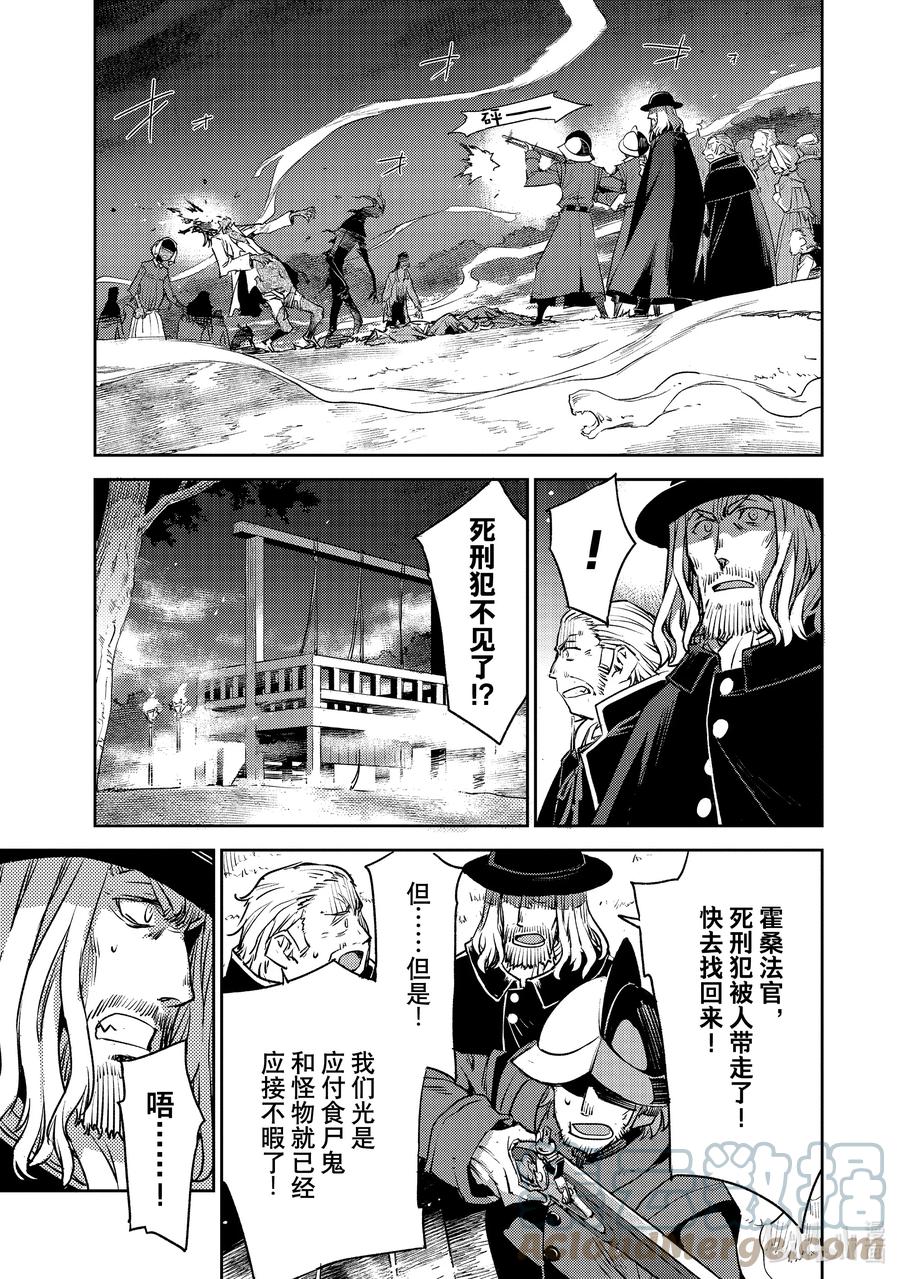 《Fate_Grand Order -Epic of Remnant- 亚种特异点Ⅳ 禁忌降临庭园 塞勒姆 异端塞勒姆》032 第三结—7 第13页