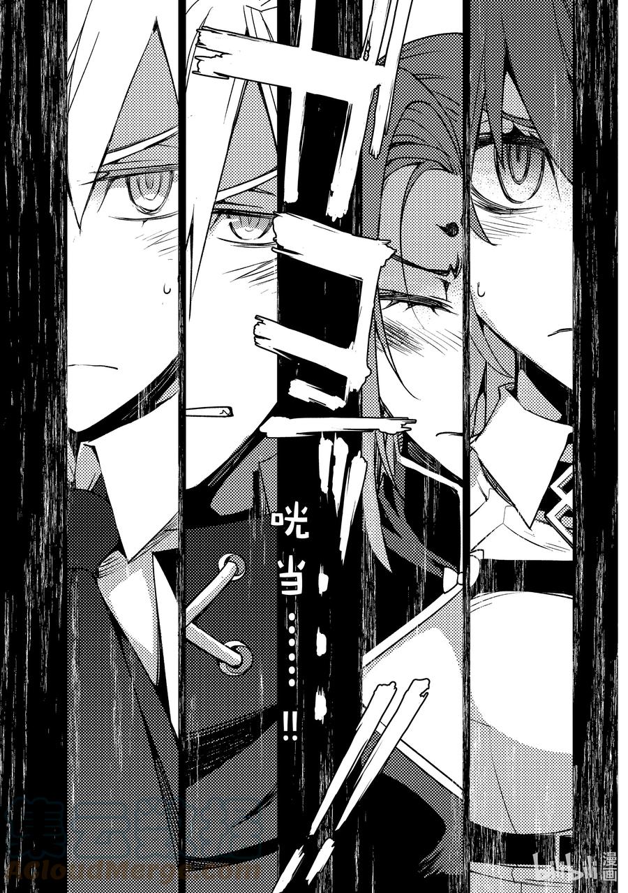 《Fate_Grand Order -Epic of Remnant- 亚种特异点Ⅳ 禁忌降临庭园 塞勒姆 异端塞勒姆》032 第三结—7 第3页