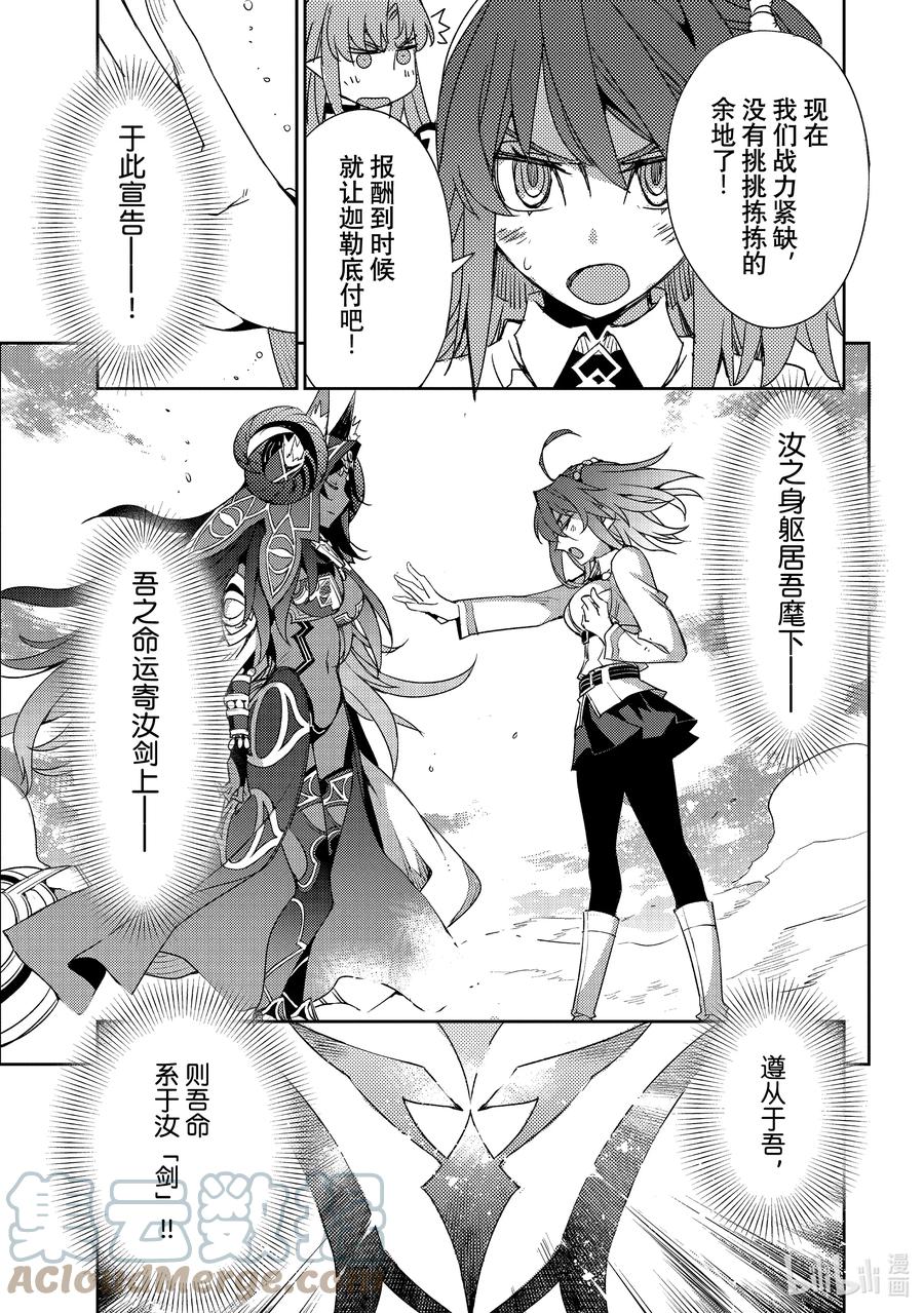 《Fate_Grand Order -Epic of Remnant- 亚种特异点Ⅳ 禁忌降临庭园 塞勒姆 异端塞勒姆》033 第三结—8 第7页