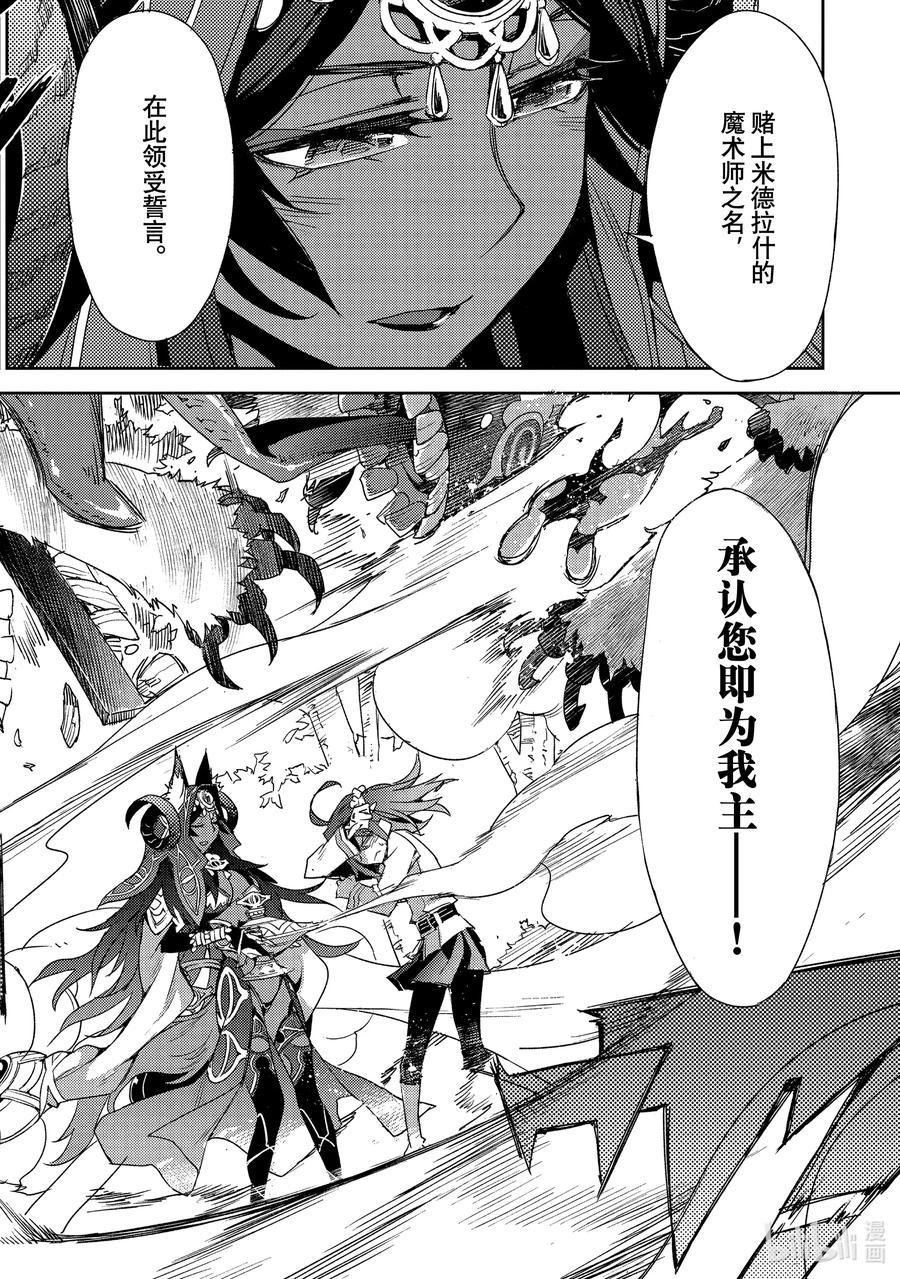 《Fate_Grand Order -Epic of Remnant- 亚种特异点Ⅳ 禁忌降临庭园 塞勒姆 异端塞勒姆》033 第三结—8 第8页