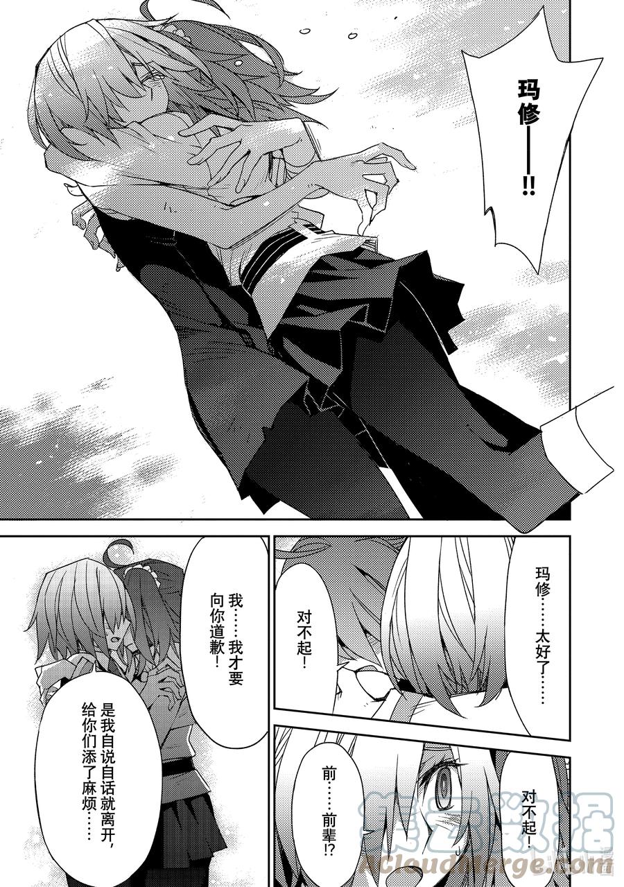 《Fate_Grand Order -Epic of Remnant- 亚种特异点Ⅳ 禁忌降临庭园 塞勒姆 异端塞勒姆》033 第三结—8 第21页