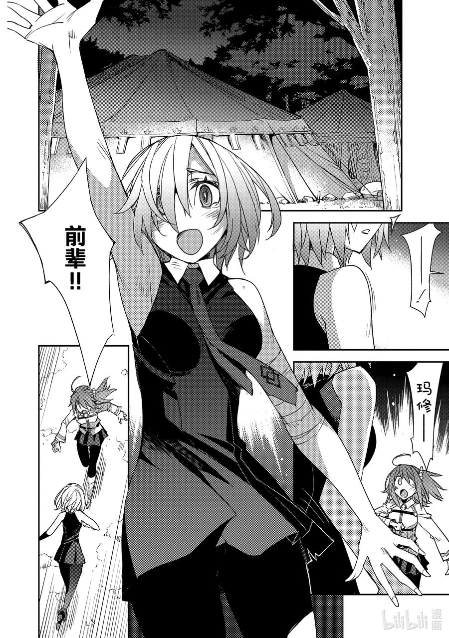《Fate_Grand Order -Epic of Remnant- 亚种特异点Ⅳ 禁忌降临庭园 塞勒姆 异端塞勒姆》033 第三结—8 第20页