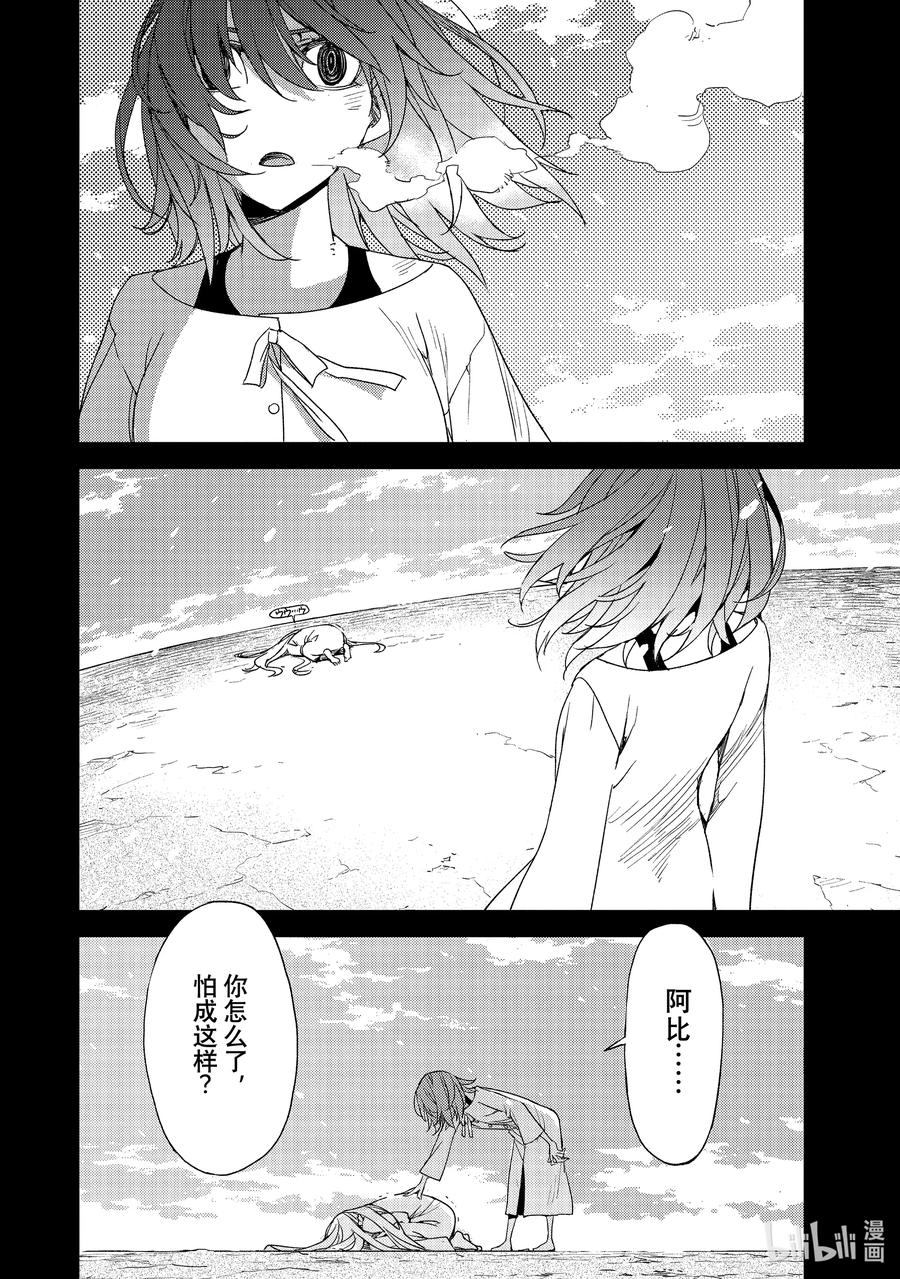 《Fate_Grand Order -Epic of Remnant- 亚种特异点Ⅳ 禁忌降临庭园 塞勒姆 异端塞勒姆》034 第三结—9 第16页