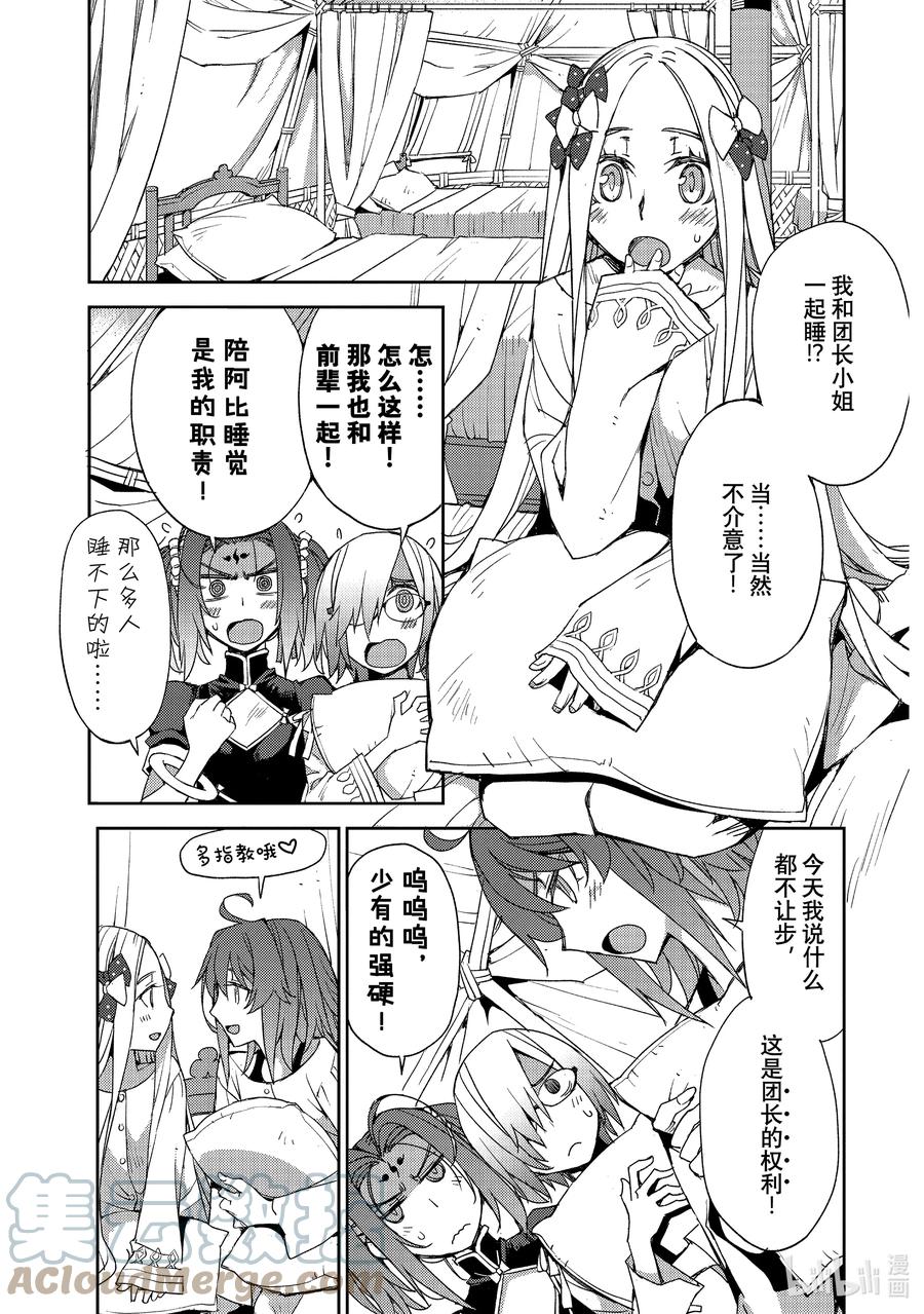 《Fate_Grand Order -Epic of Remnant- 亚种特异点Ⅳ 禁忌降临庭园 塞勒姆 异端塞勒姆》034 第三结—9 第13页